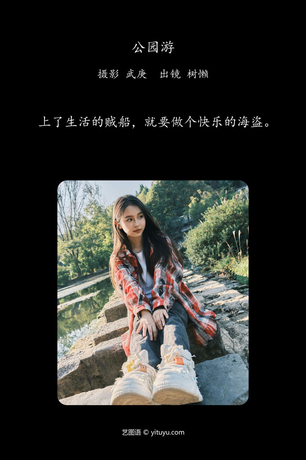 YiTuYu艺图语 Vol.8012 Shu Lan