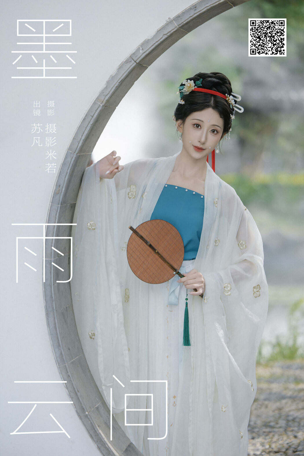 YiTuYu艺图语 Vol.7946 Su Fan