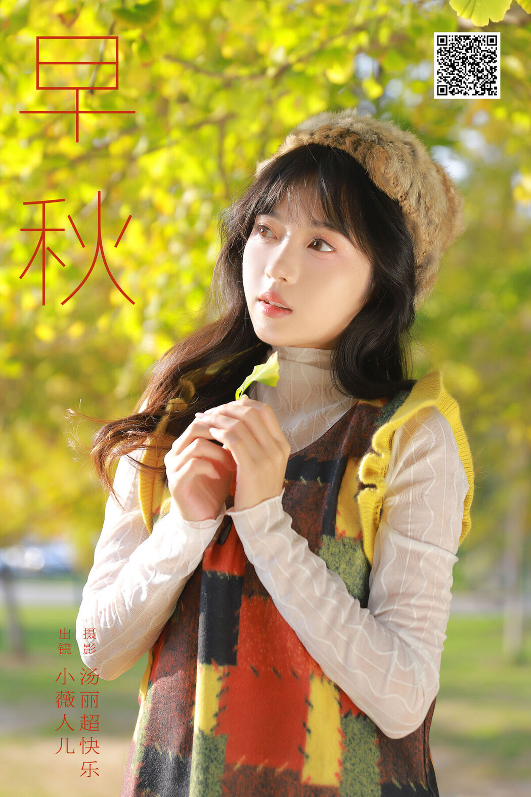 YiTuYu艺图语 Vol.8004 Xiao Wei Ren Er