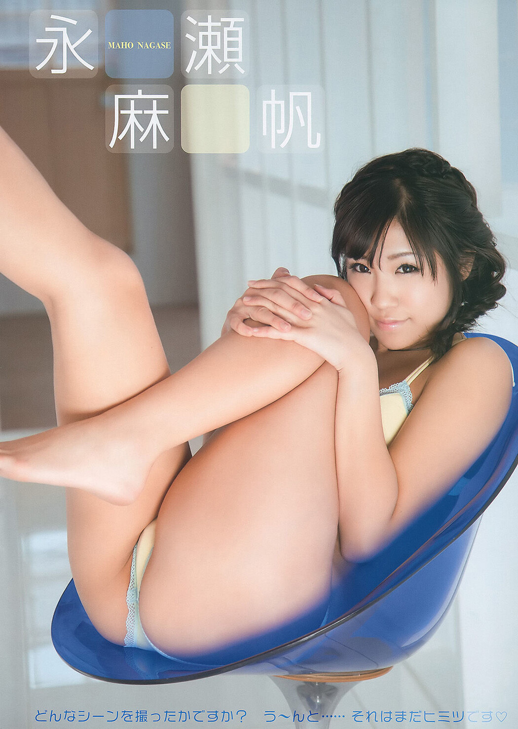 Yuma Asami 麻美ゆま, Young Animal 2011 No.01 (ヤングアニマル 2011年1号)