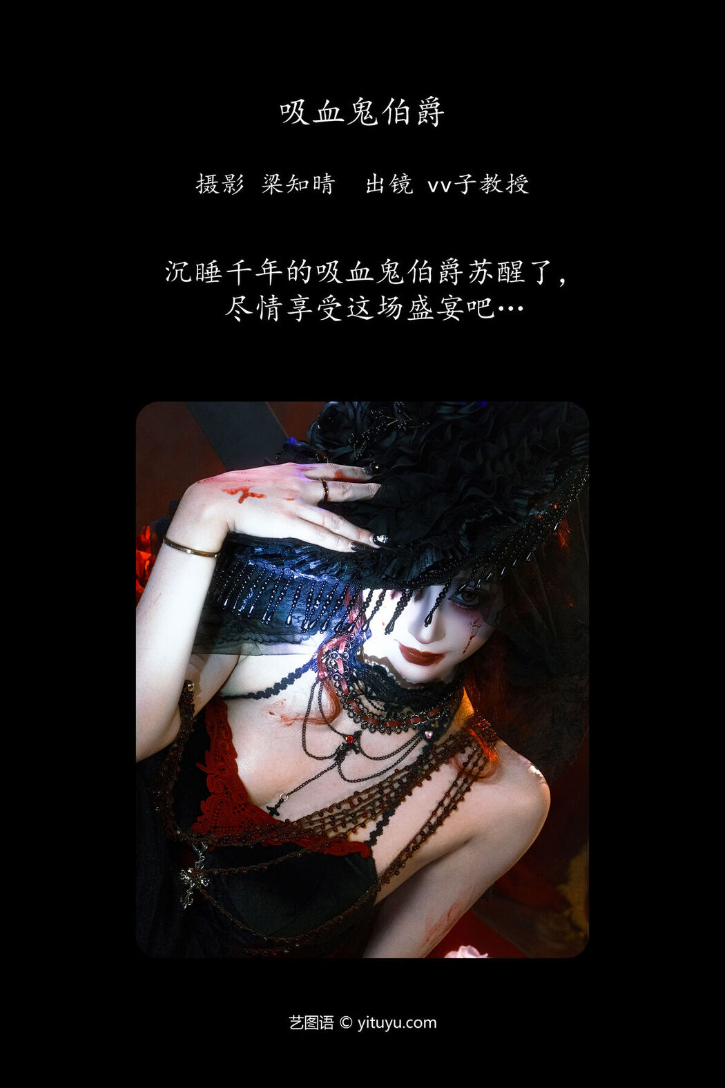 YiTuYu艺图语 Vol.7942 VV Zi Jiao Shou
