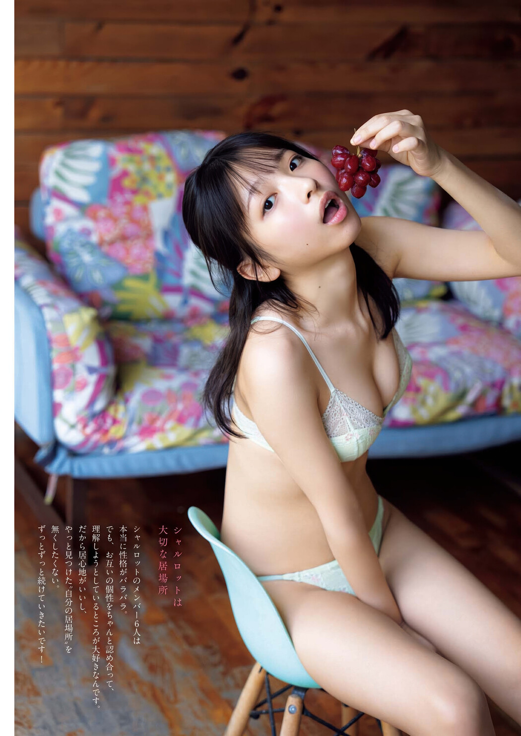 Runa Ichinose 一ノ瀬瑠菜, Big Comic Spirits 2025 No.31 (ビッグコミックスピリッツ 2025年31号)