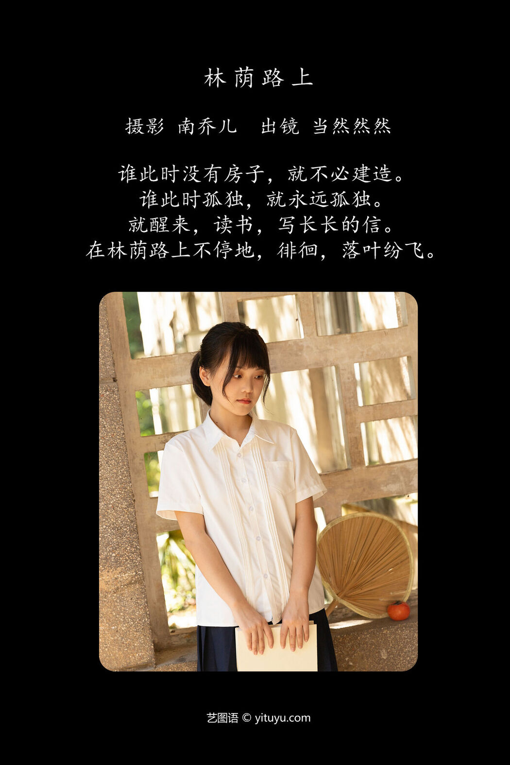 YiTuYu艺图语 Vol.7981 Dang Ran Ran Ran