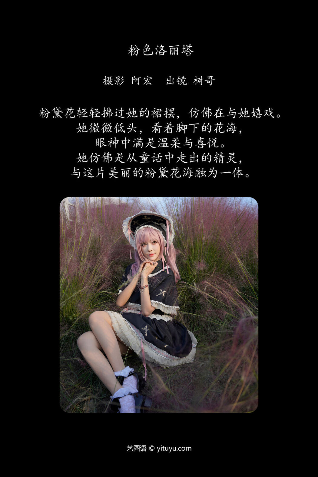 YiTuYu艺图语 Vol.7966 Xia Shu You Ren Zhang