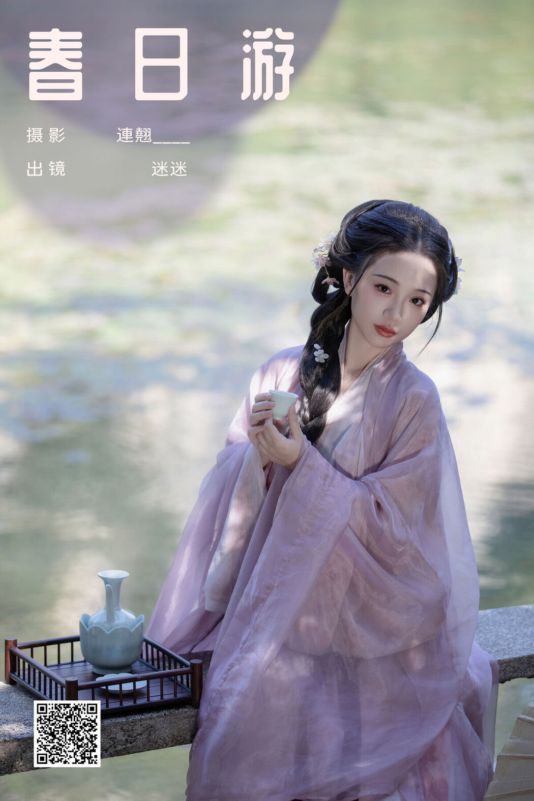 YiTuYu艺图语 Vol.8011 Mi Mi
