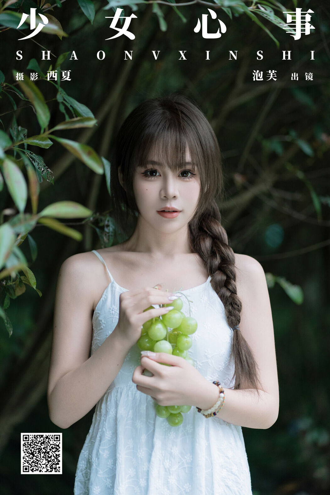 YiTuYu艺图语 Vol.7947 Pao Fu Xiao Fang