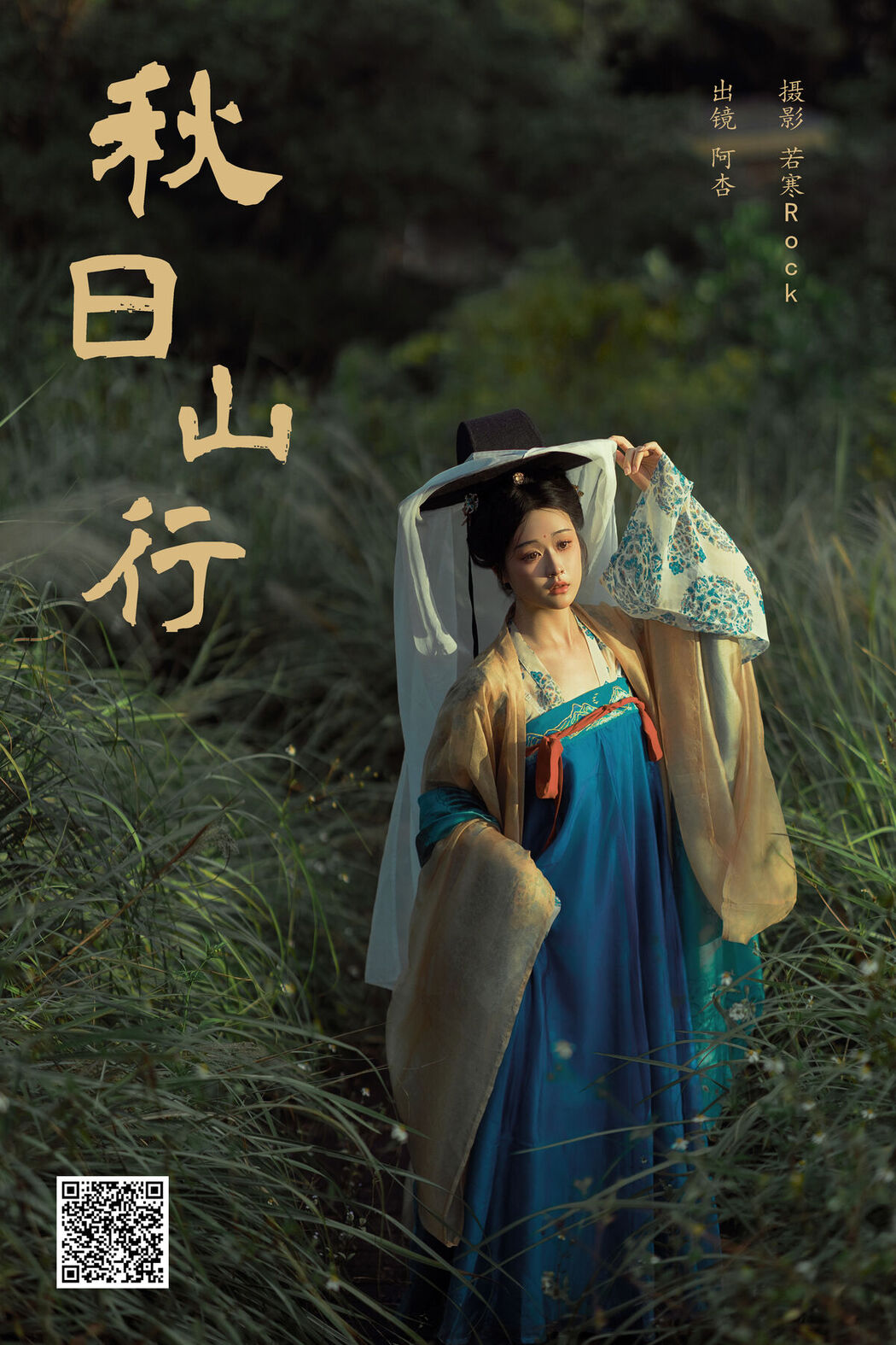 YiTuYu艺图语 Vol.7962 Shen Ci Xing Xing