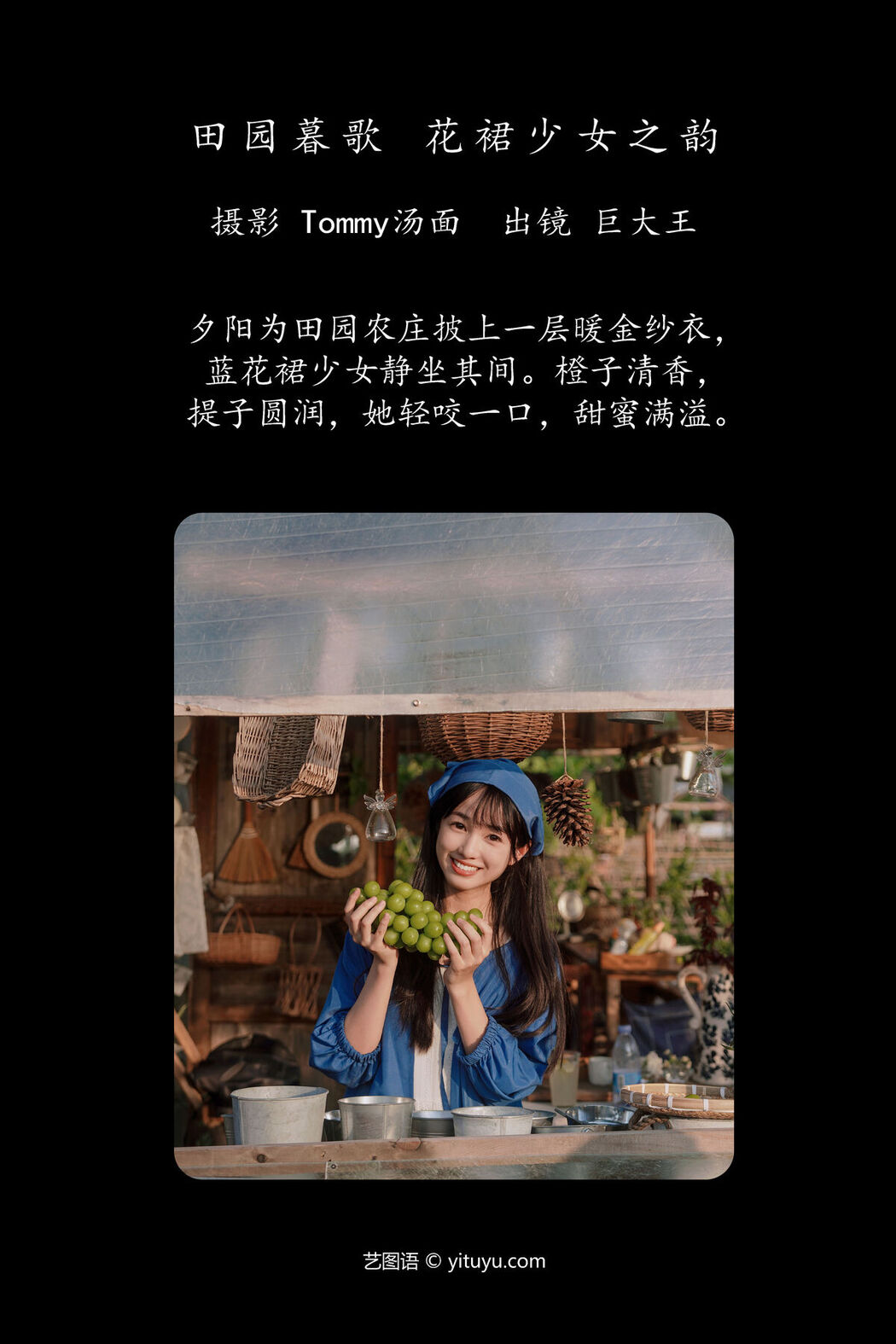 YiTuYu艺图语 Vol.8003 Ju Da Wang