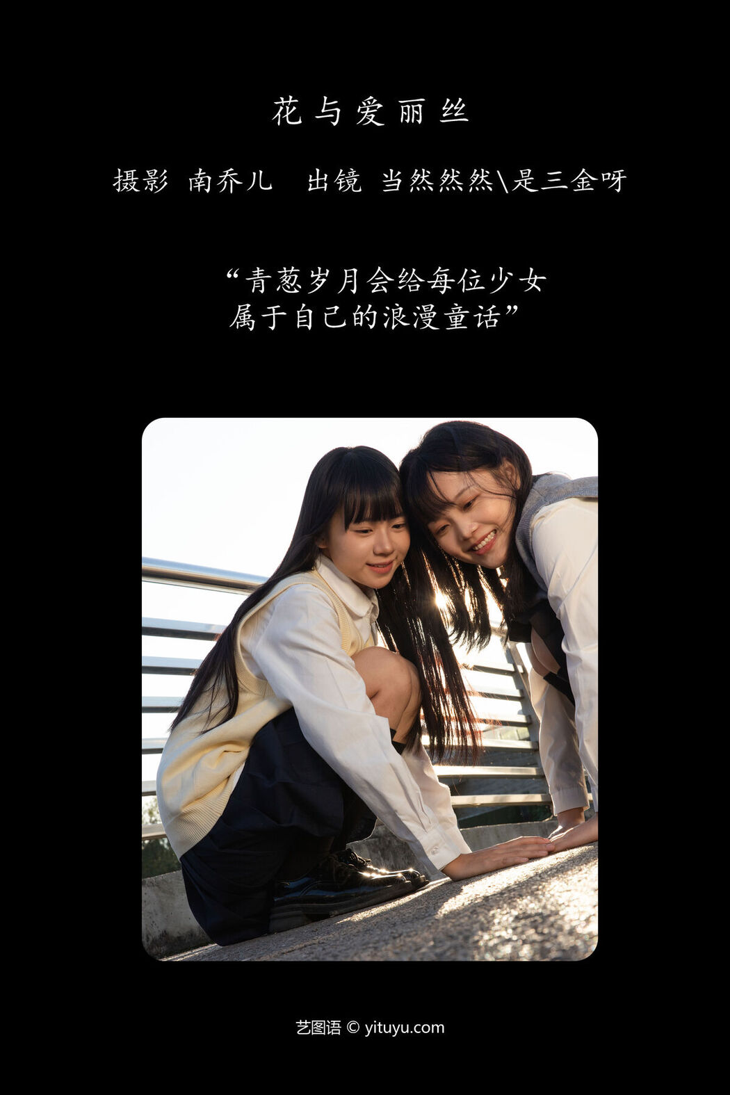 YiTuYu艺图语 Vol.8007 Dang Ran Ran Ran