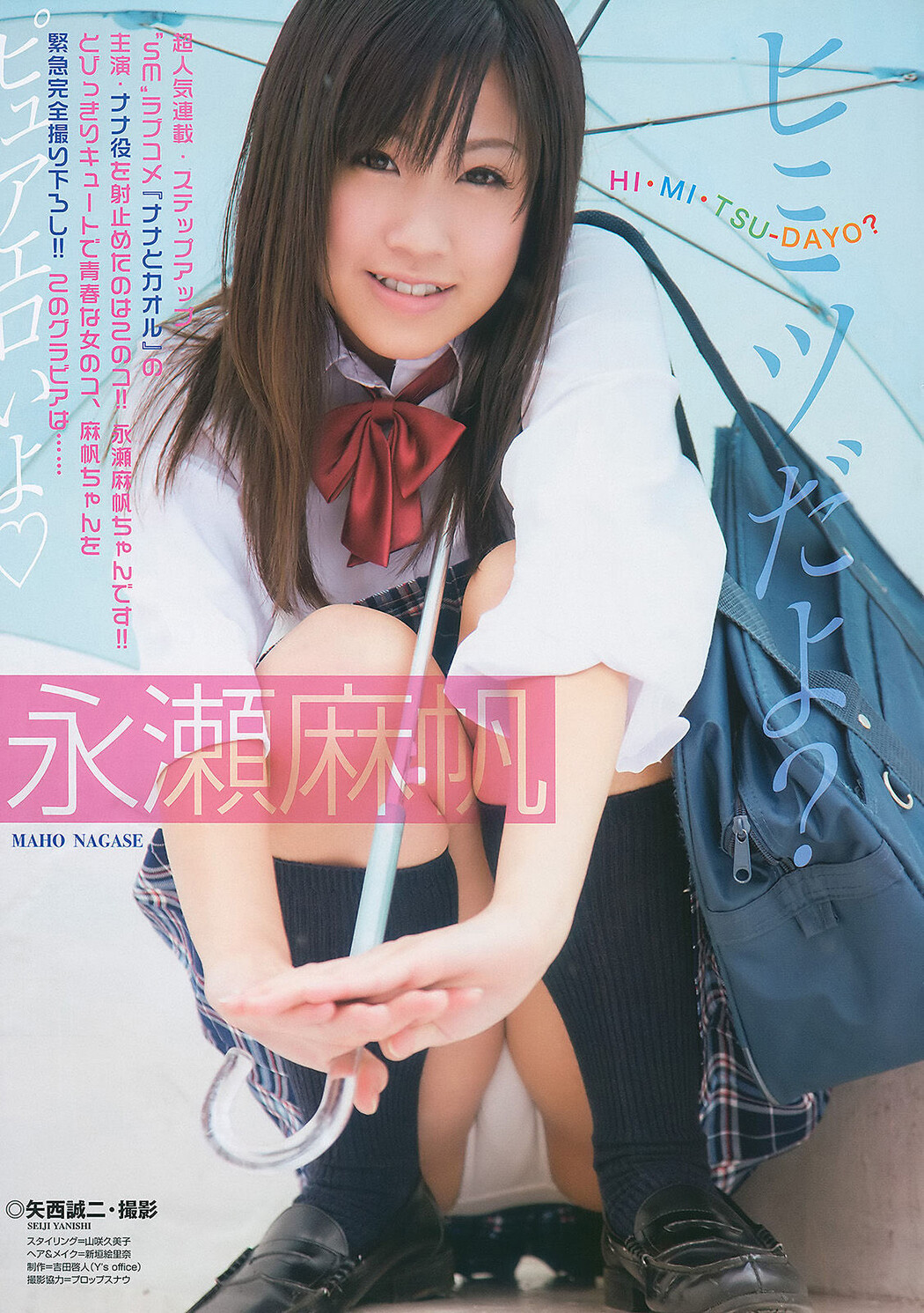 Yuma Asami 麻美ゆま, Young Animal 2011 No.01 (ヤングアニマル 2011年1号)