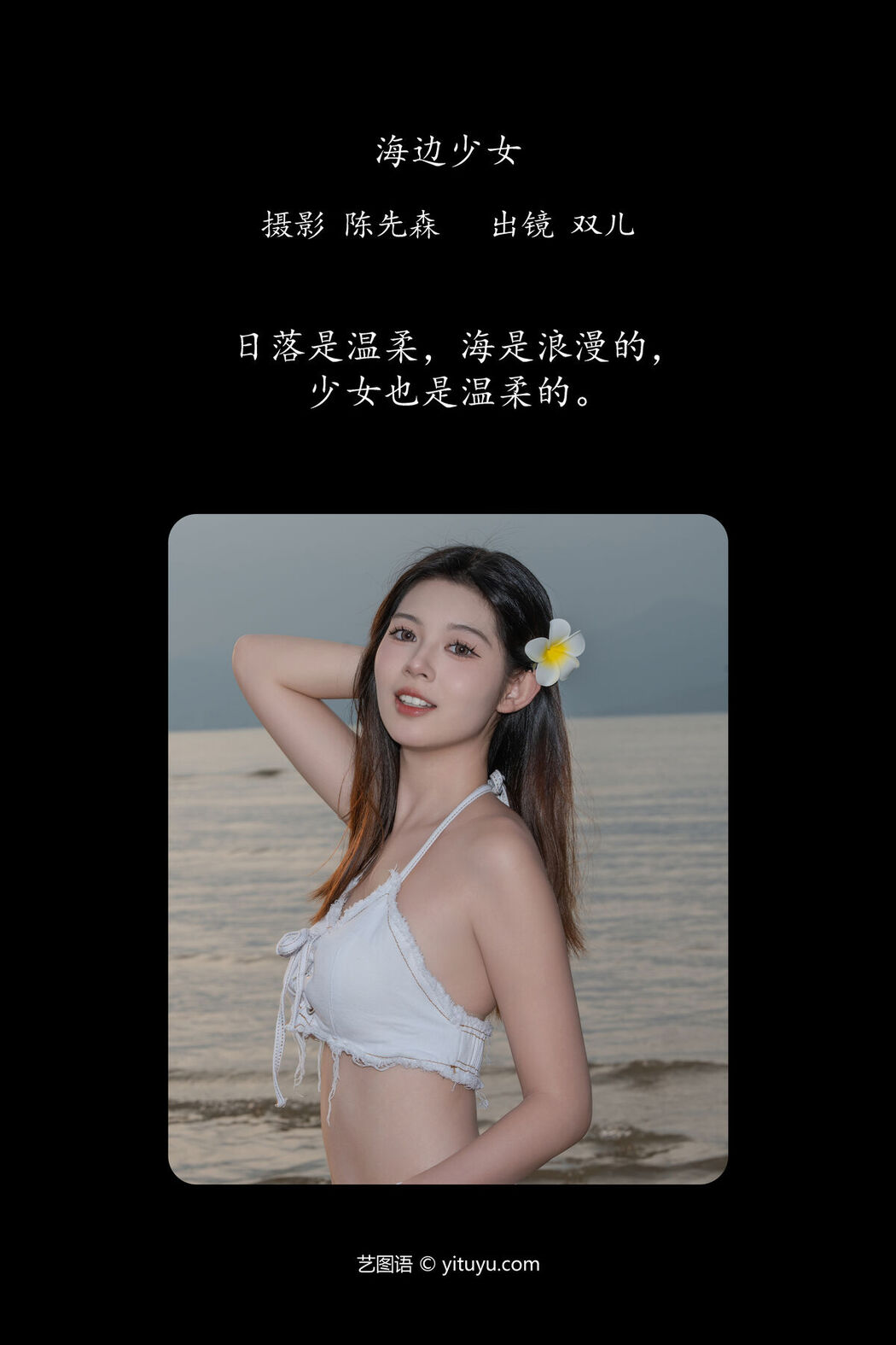 YiTuYu艺图语 Vol.8025 You You Er