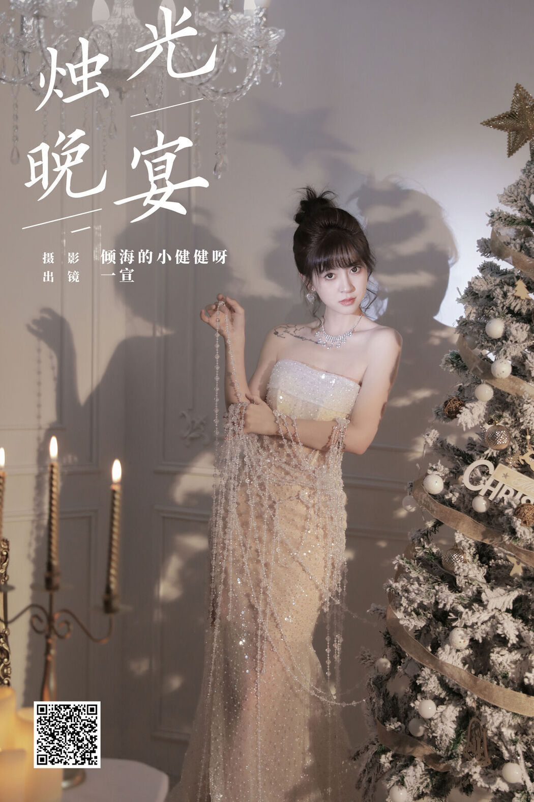 YiTuYu艺图语 Vol.7964 Yi Xuan
