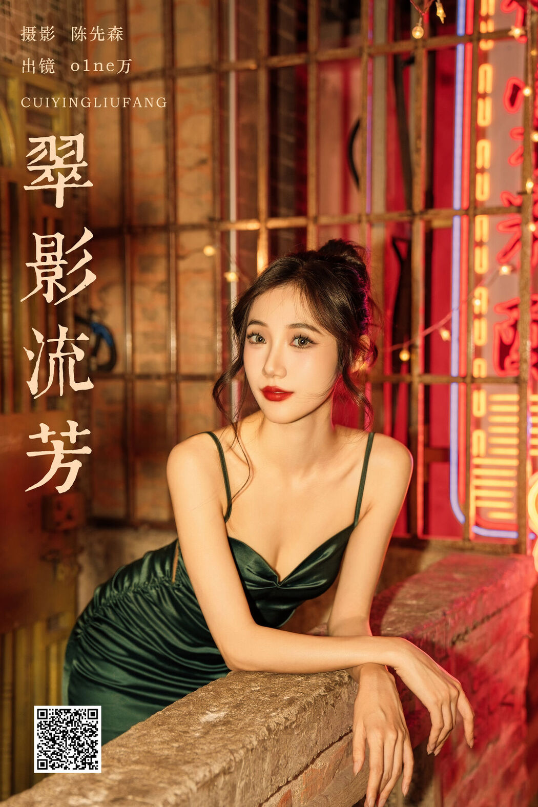 YiTuYu艺图语 Vol.8005 O1ne Wan