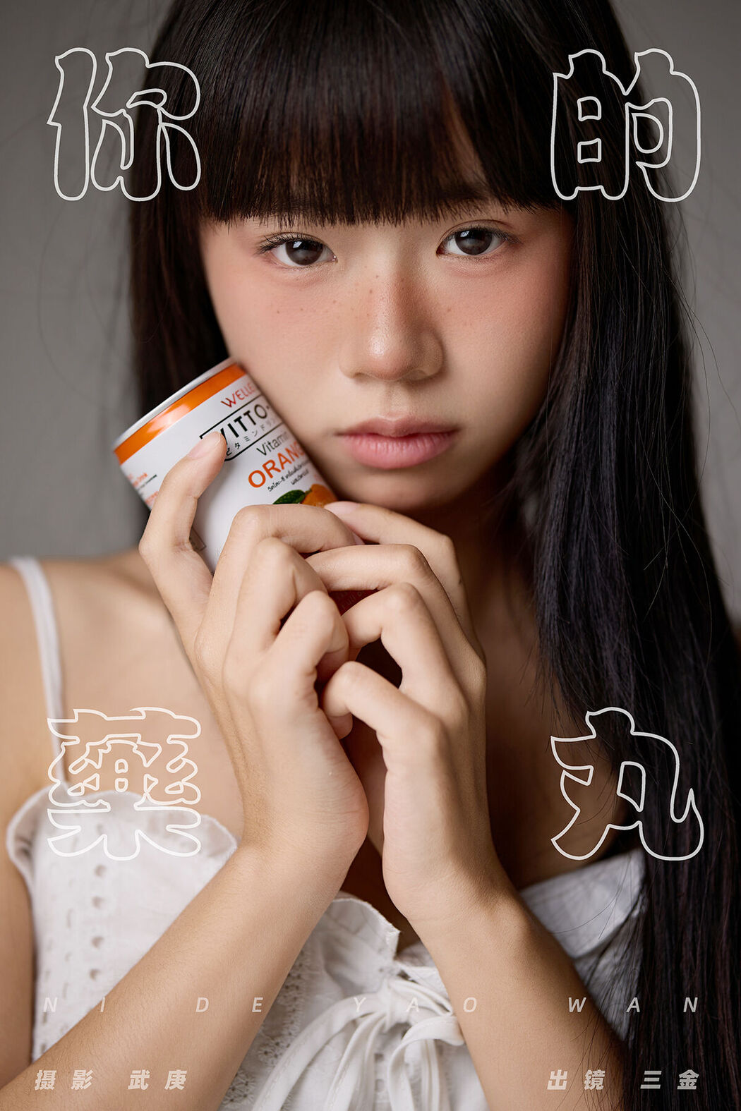 YiTuYu艺图语 Vol.8032 Shi San Jin Ya Cover Photo