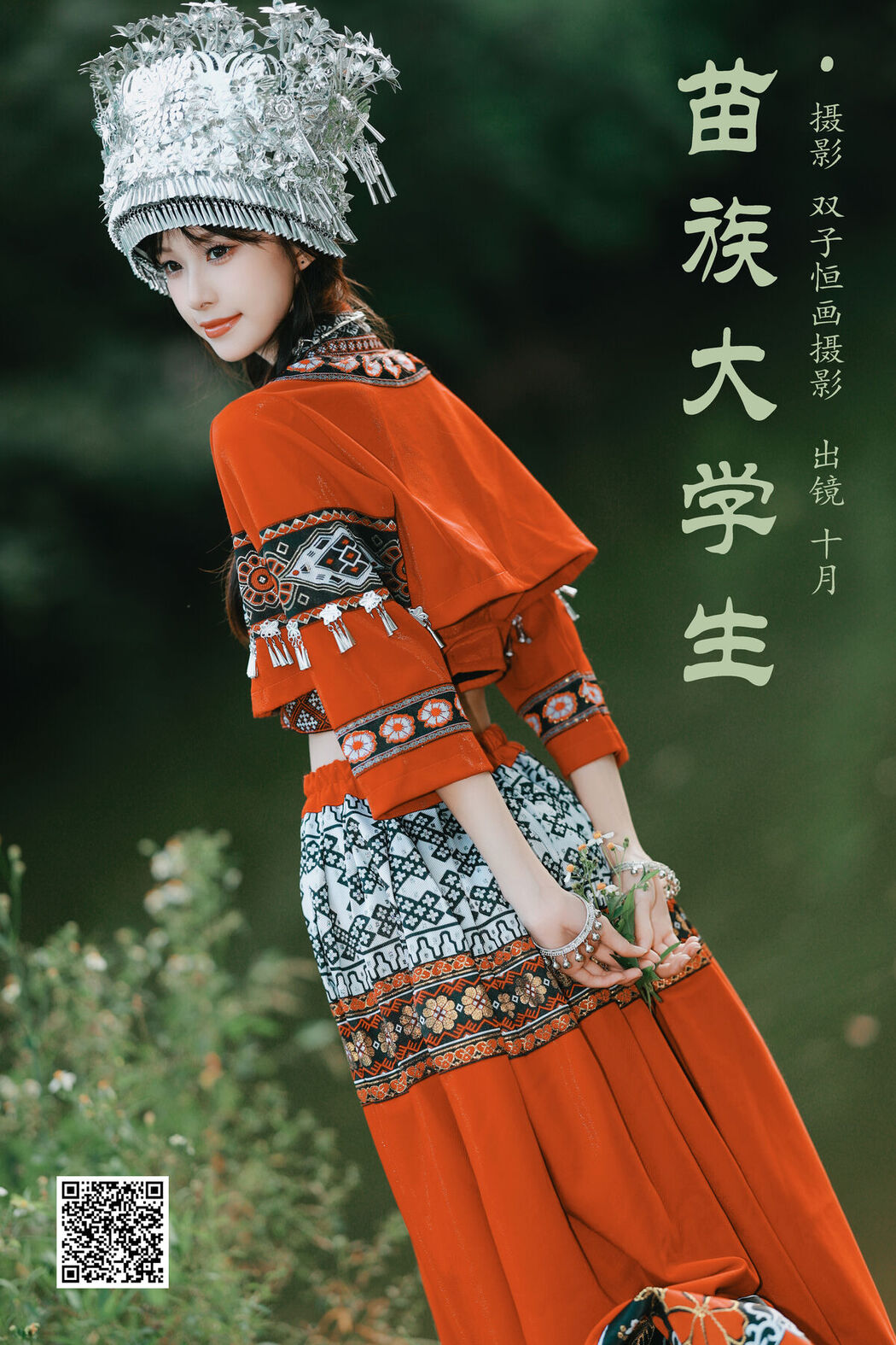 YiTuYu艺图语 Vol.7953 Xiao Le Ge Fei Xiang