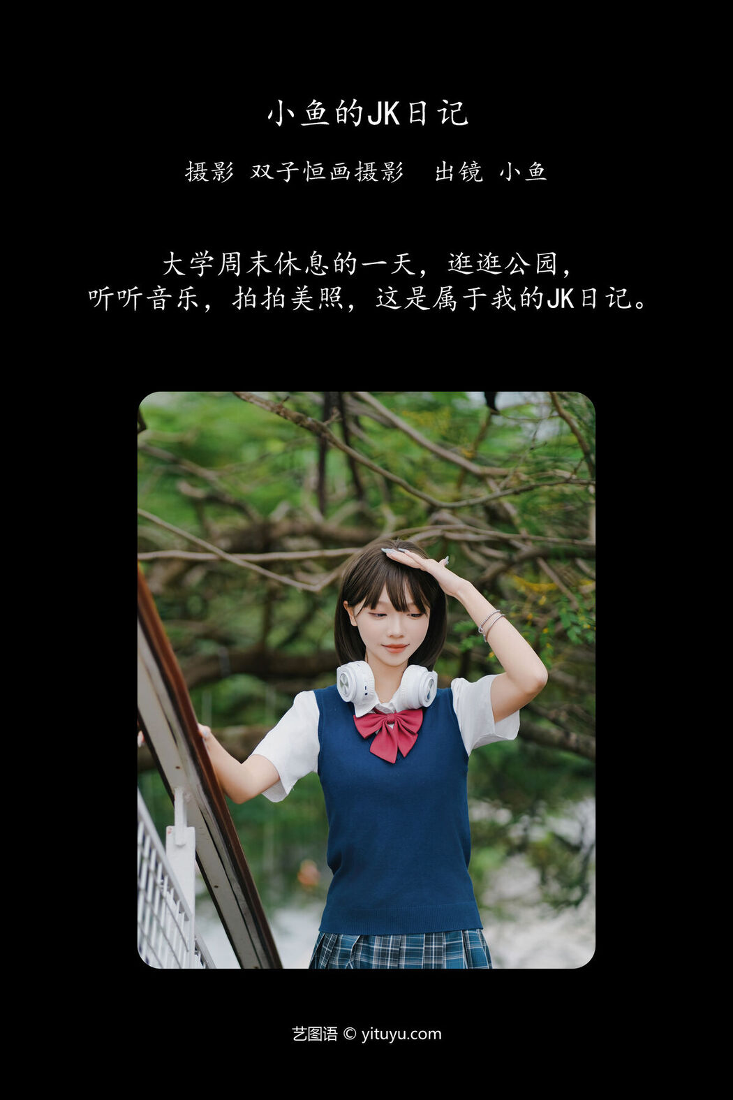YiTuYu艺图语 Vol.8034 Xiao Yu