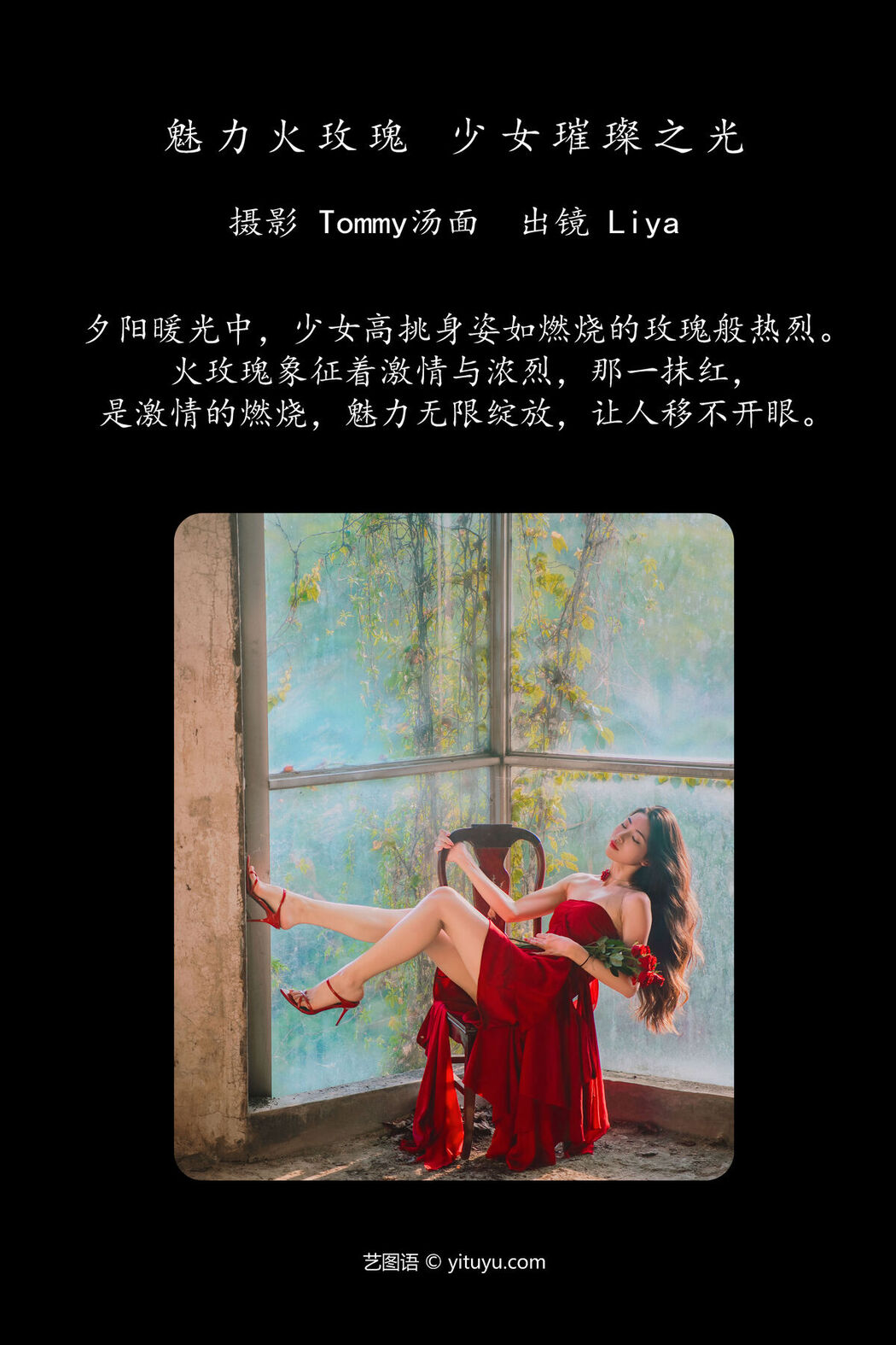 YiTuYu艺图语 Vol.8037 Liya
