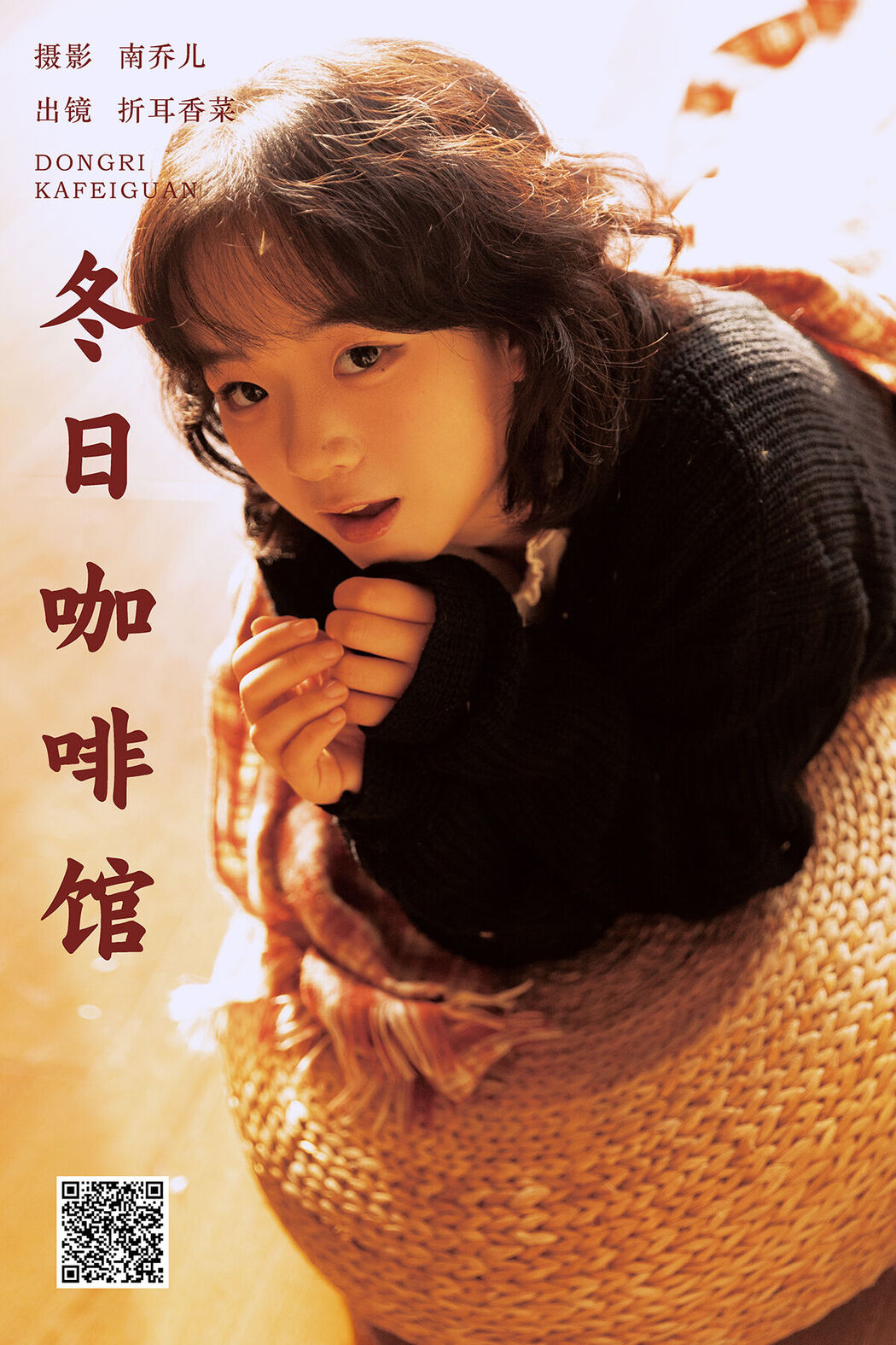 YiTuYu艺图语 Vol.8036 Zhe Er Xiang Cai Cover Photo