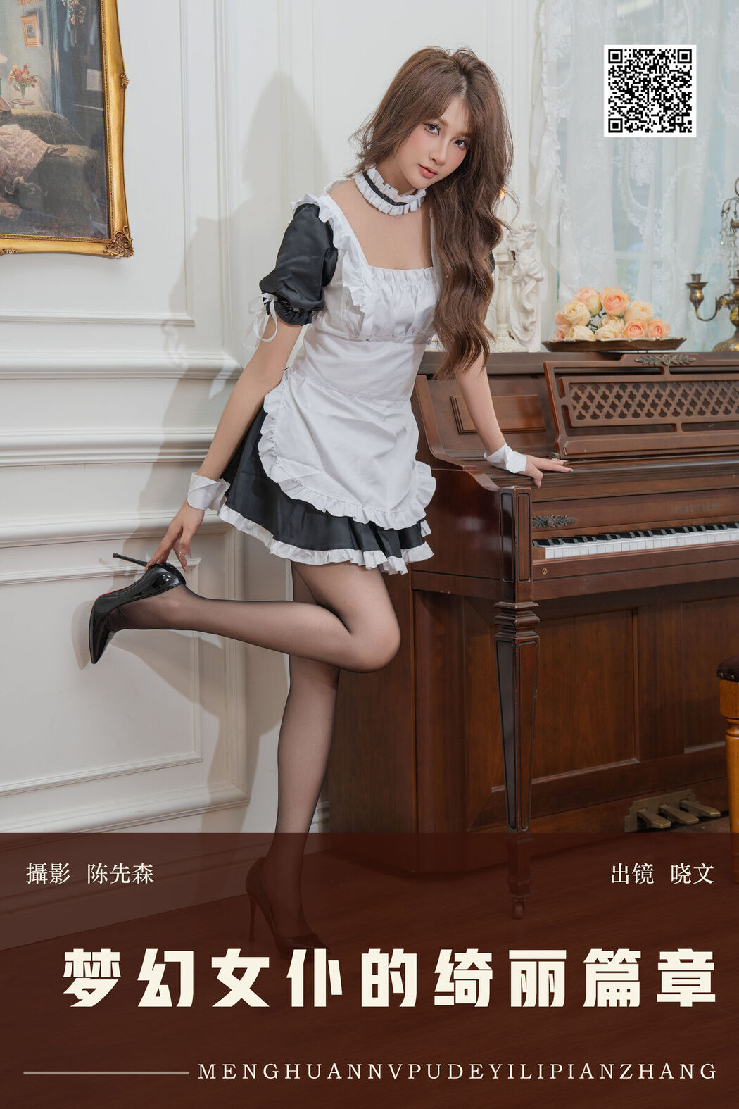 YiTuYu艺图语 Vol.8041 Xiao Wen
