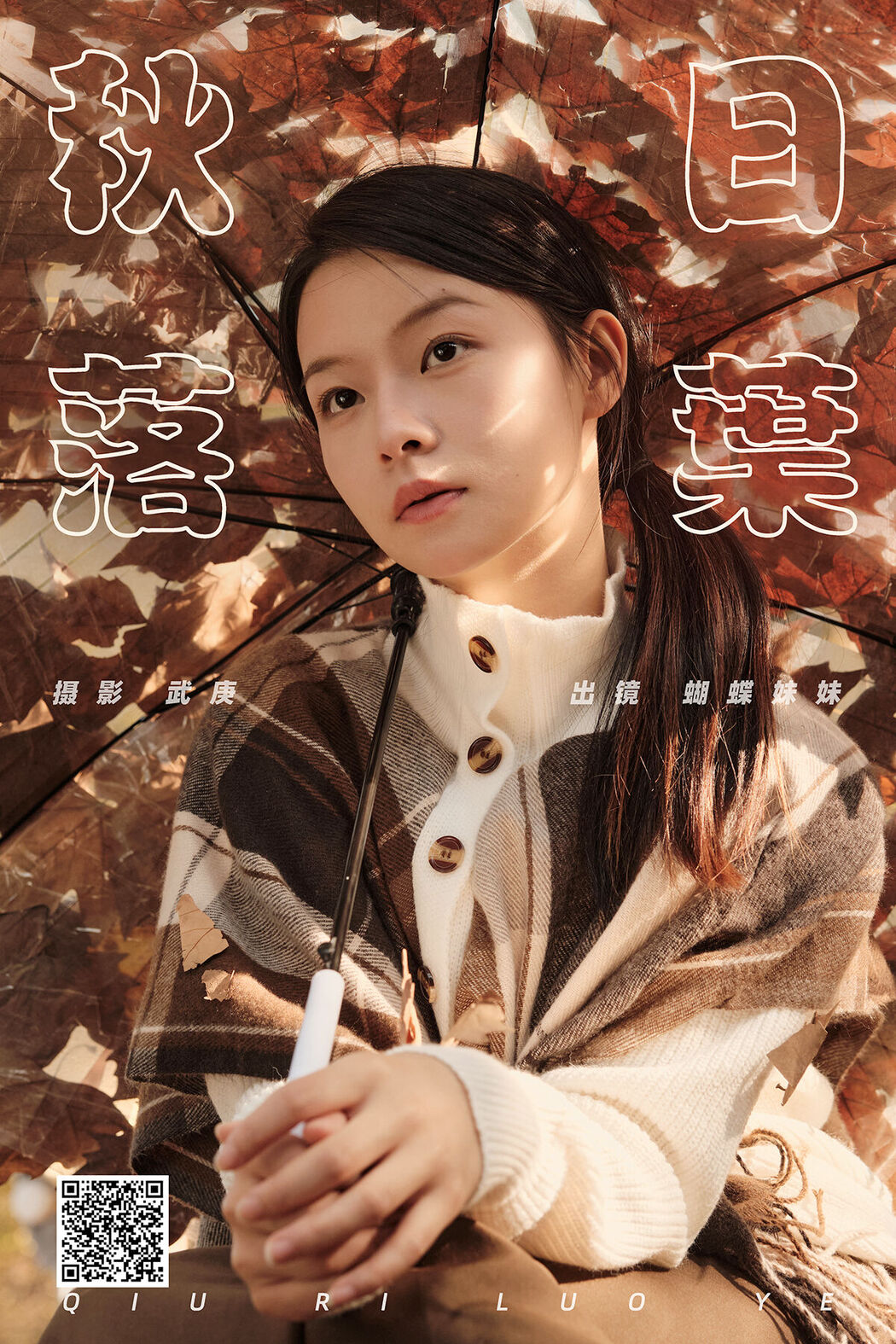YiTuYu艺图语 Vol.8038 Hu Die Mei Mei Cover Photo