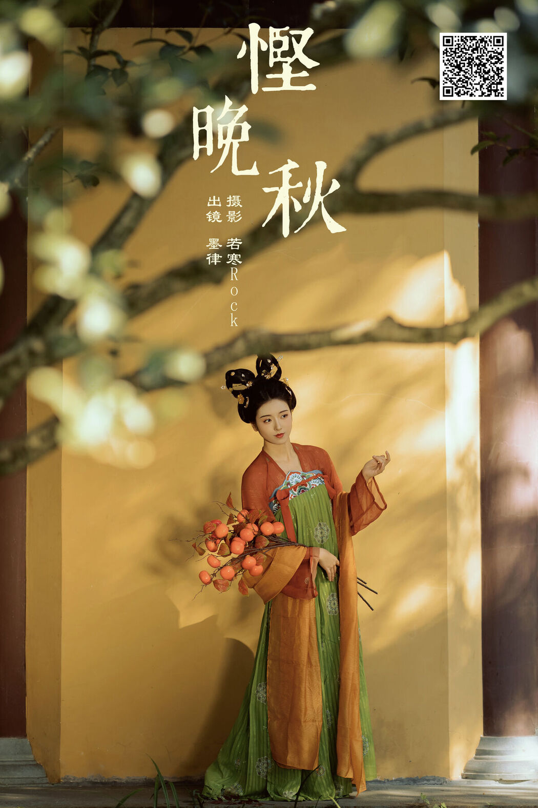 YiTuYu艺图语 Vol.8033 Mo Lu