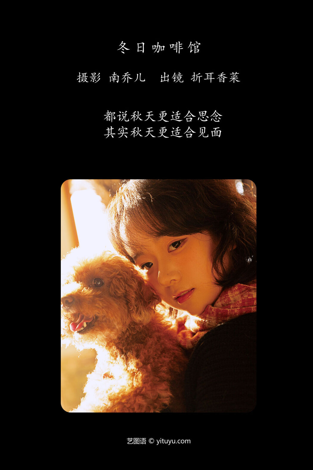 YiTuYu艺图语 Vol.8036 Zhe Er Xiang Cai