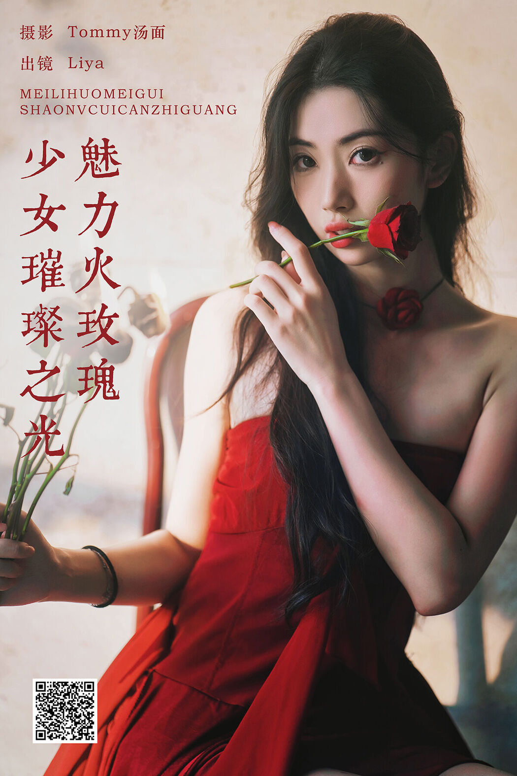 YiTuYu艺图语 Vol.8037 Liya Cover Photo