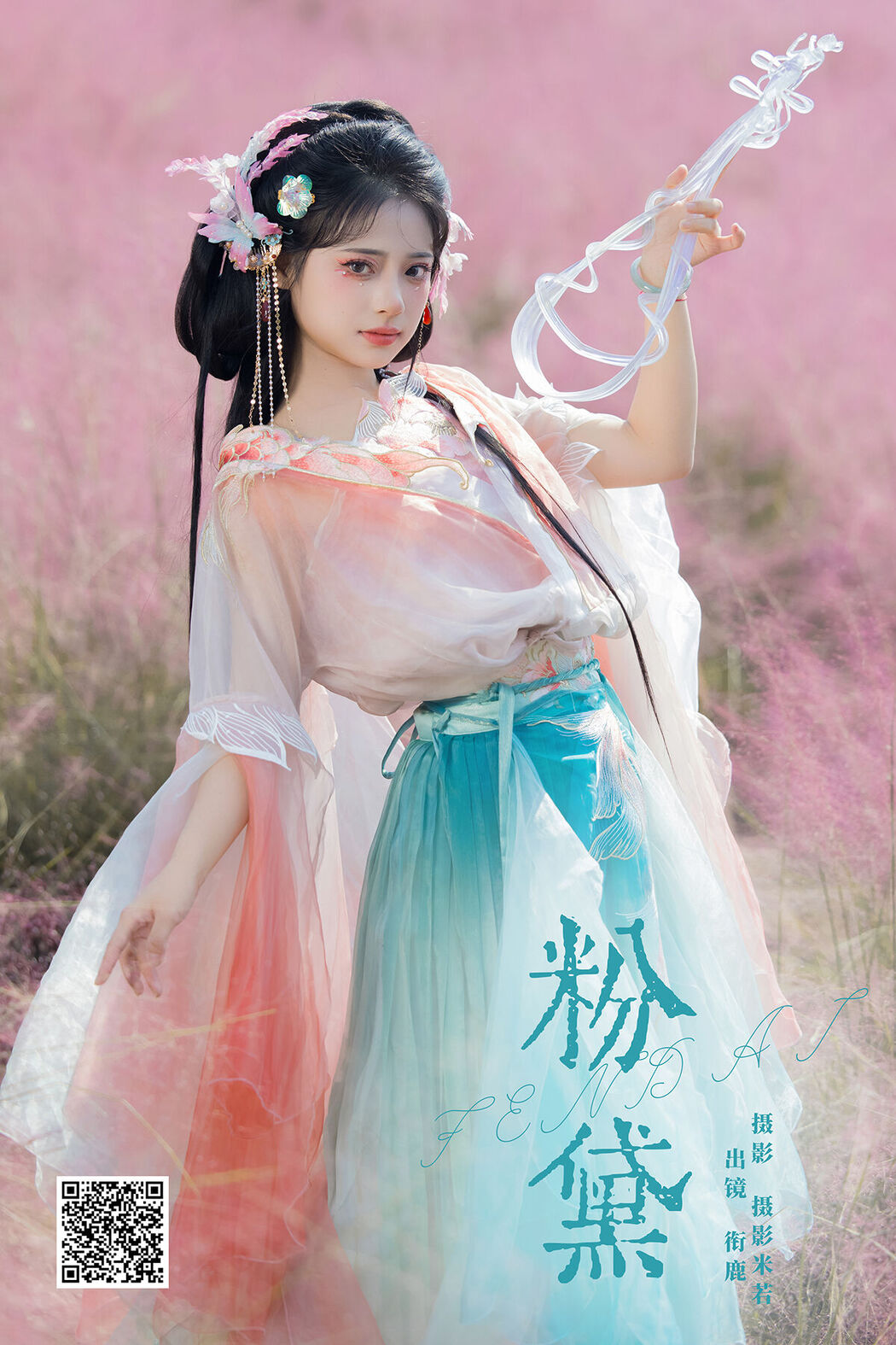 YiTuYu艺图语 Vol.8040 Xian Lu Cover Photo
