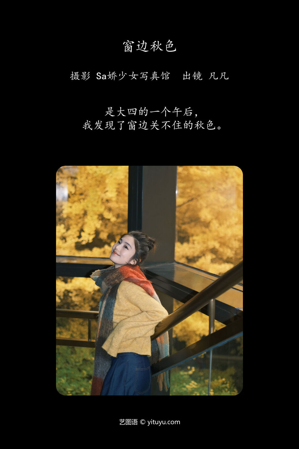 YiTuYu艺图语 Vol.8090 凡凡 (22P)