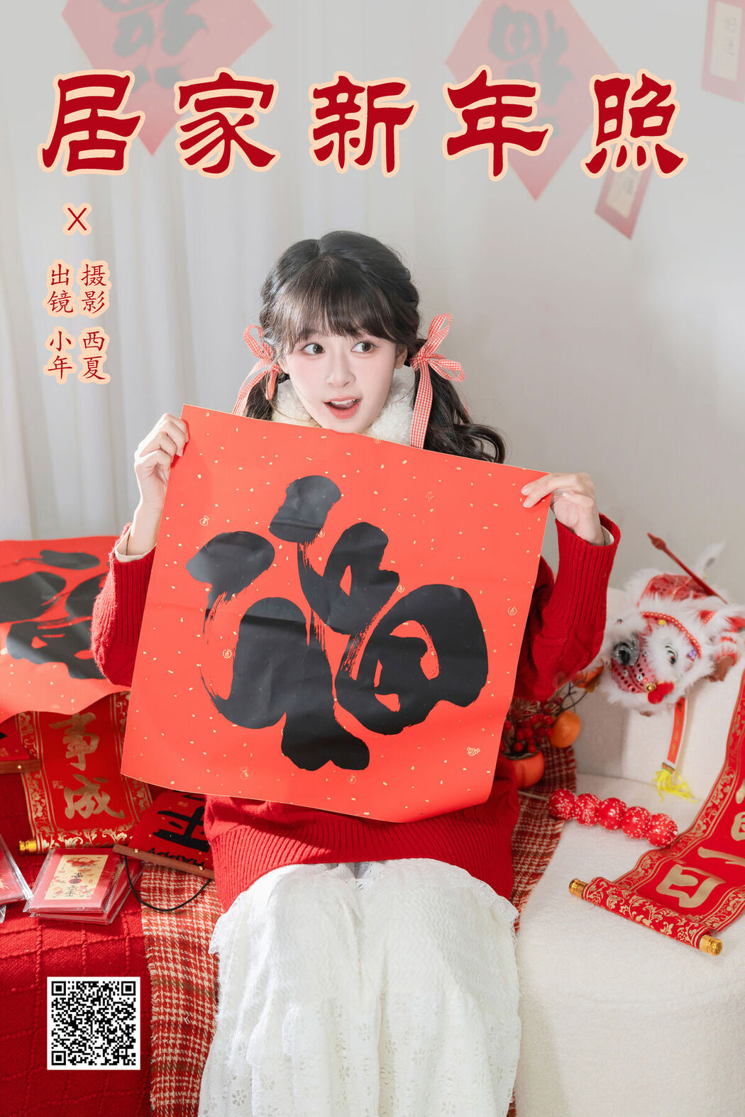 YiTuYu艺图语 Vol.8125 夏芋小年 (23P)