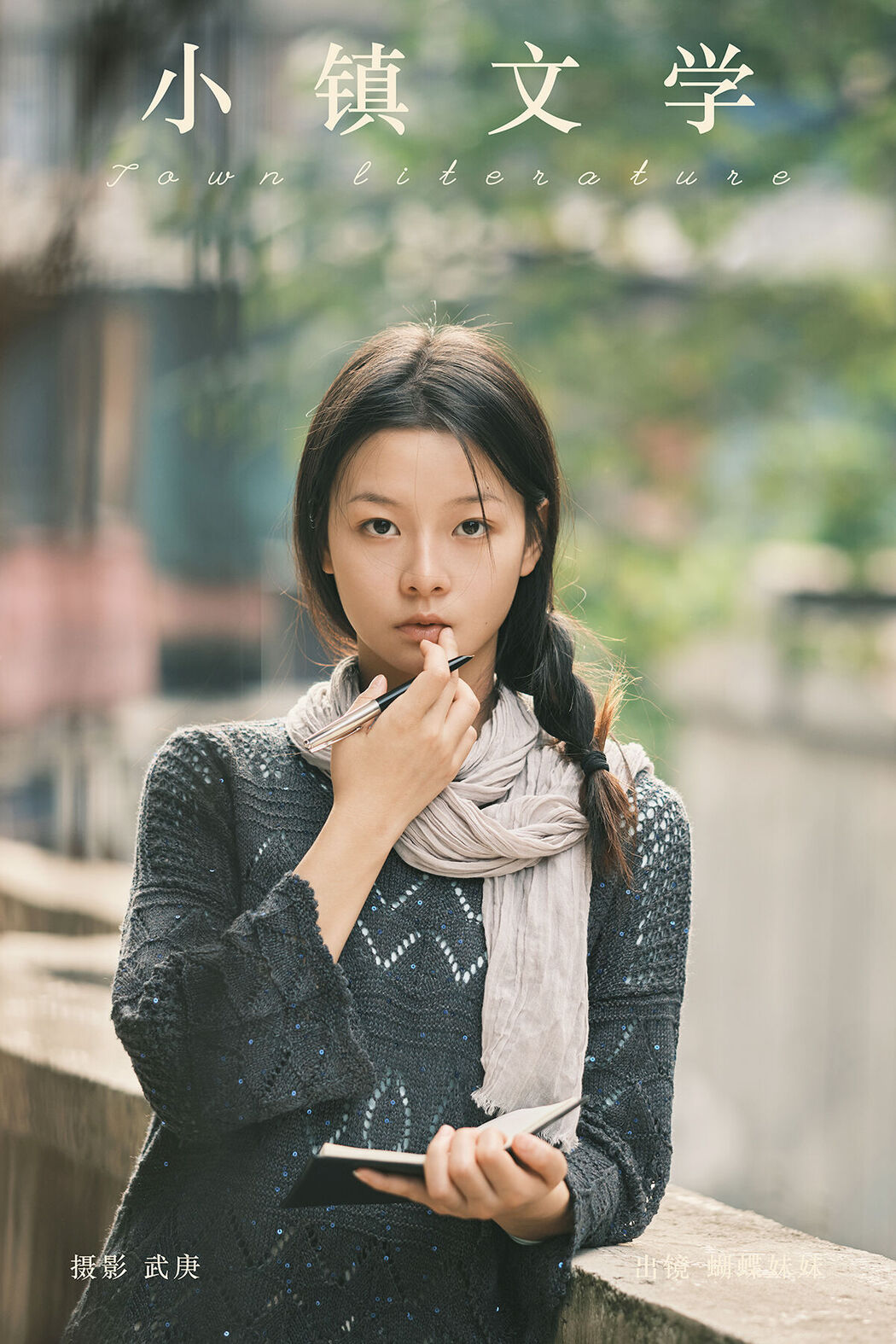 YiTuYu艺图语 Vol.8069 蝴蝶妹妹 (27P) Cover Photo
