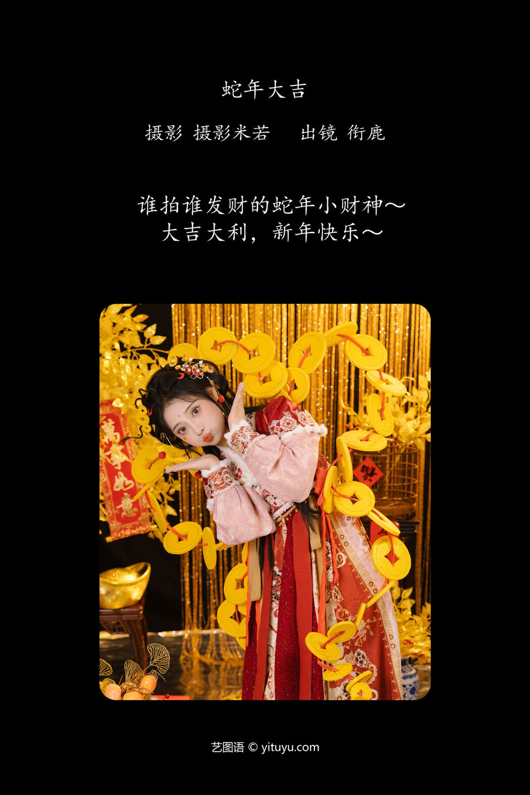 YiTuYu艺图语 Vol.8114 衔鹿 (28P)