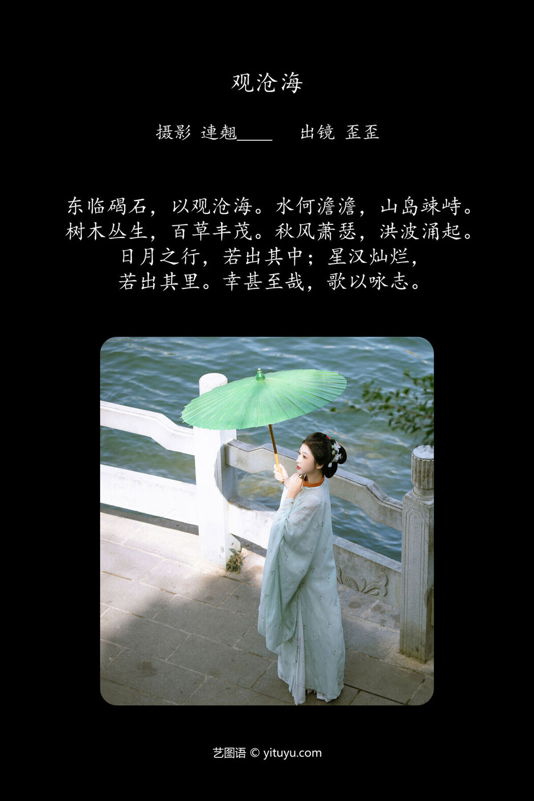 YiTuYu艺图语 Vol.8101 歪歪 (27P)