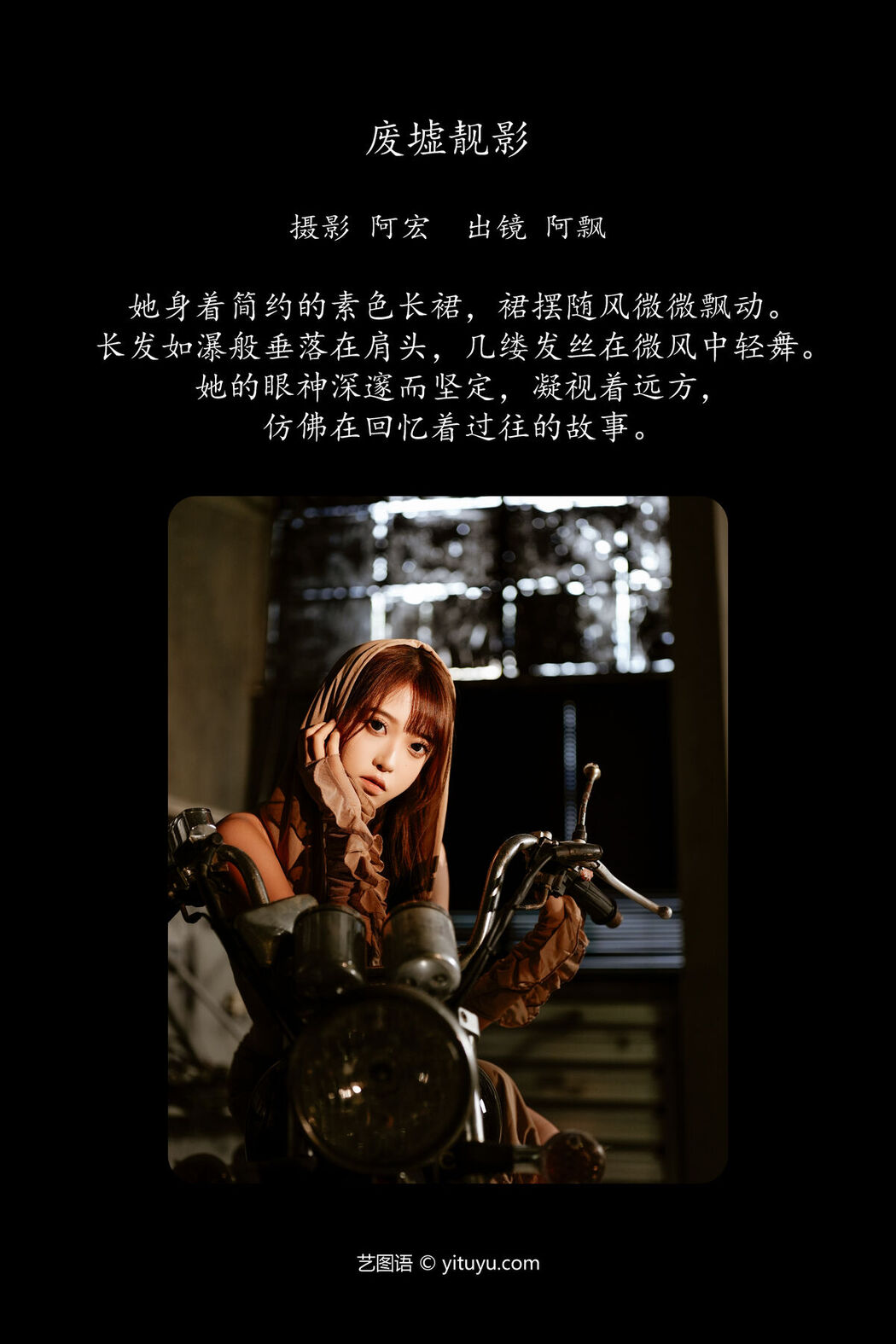 YiTuYu艺图语 Vol.8081 Yuri小阿飘 (24P)