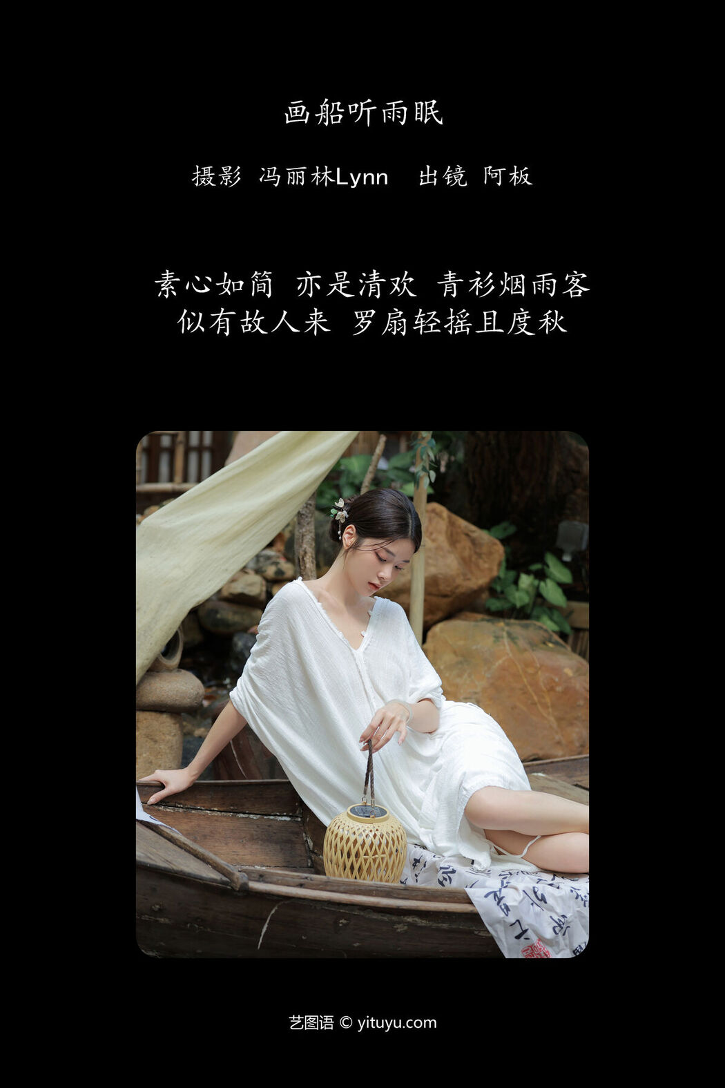 YiTuYu艺图语 Vol.8112 板板酱 (36P)