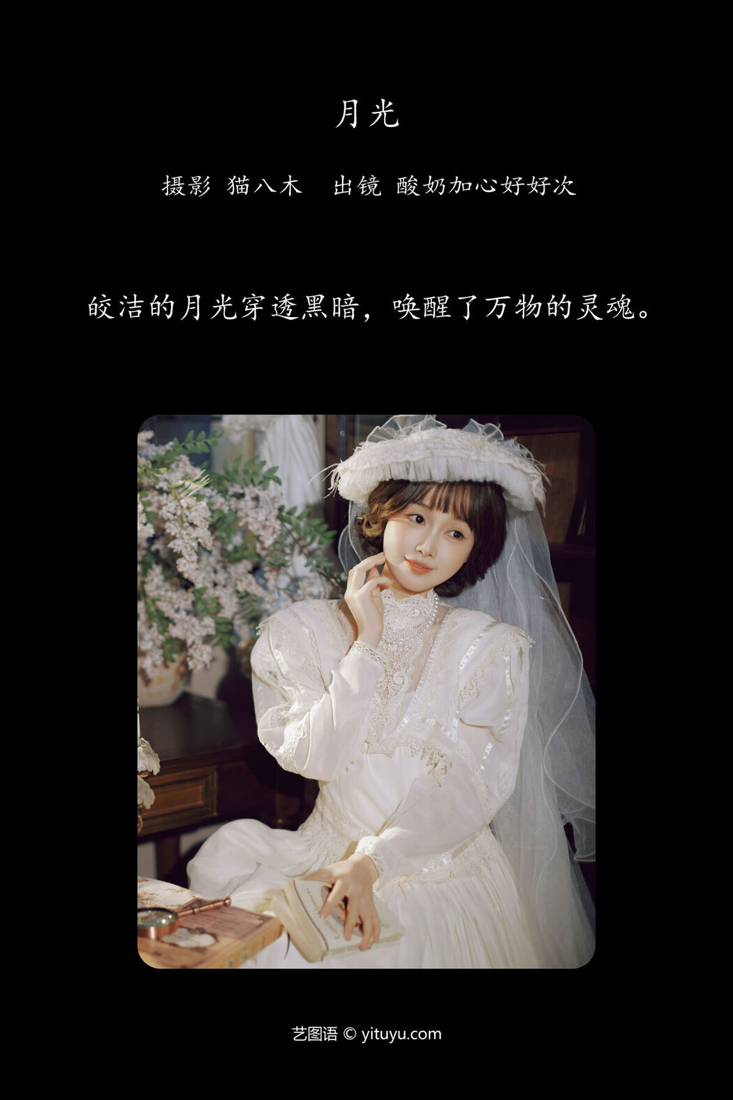YiTuYu艺图语 Vol.8074 酸奶加心好好次 (22P)