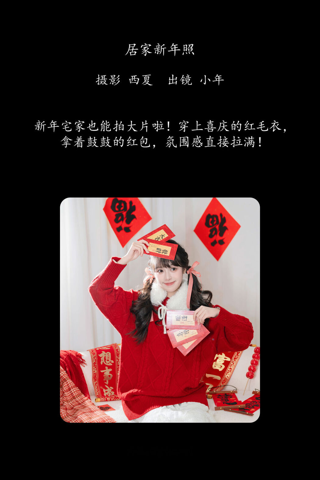 YiTuYu艺图语 Vol.8125 夏芋小年 (23P)
