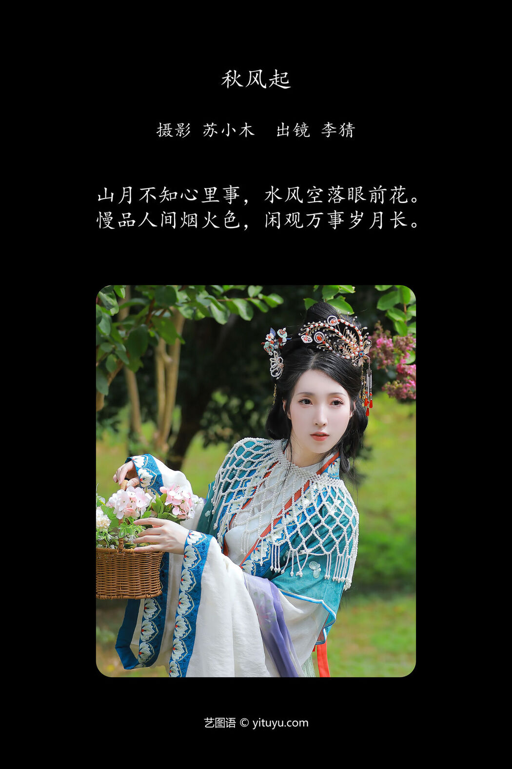 YiTuYu艺图语 Vol.8113 李猜 (23P)