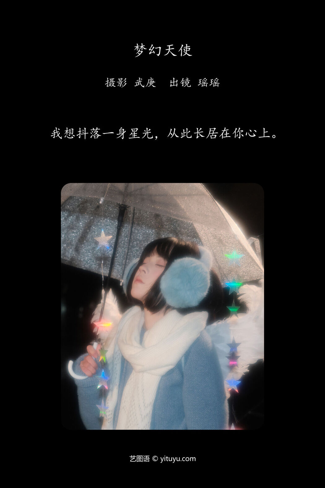 YiTuYu艺图语 Vol.8121 悲伤薯条555 (22P)
