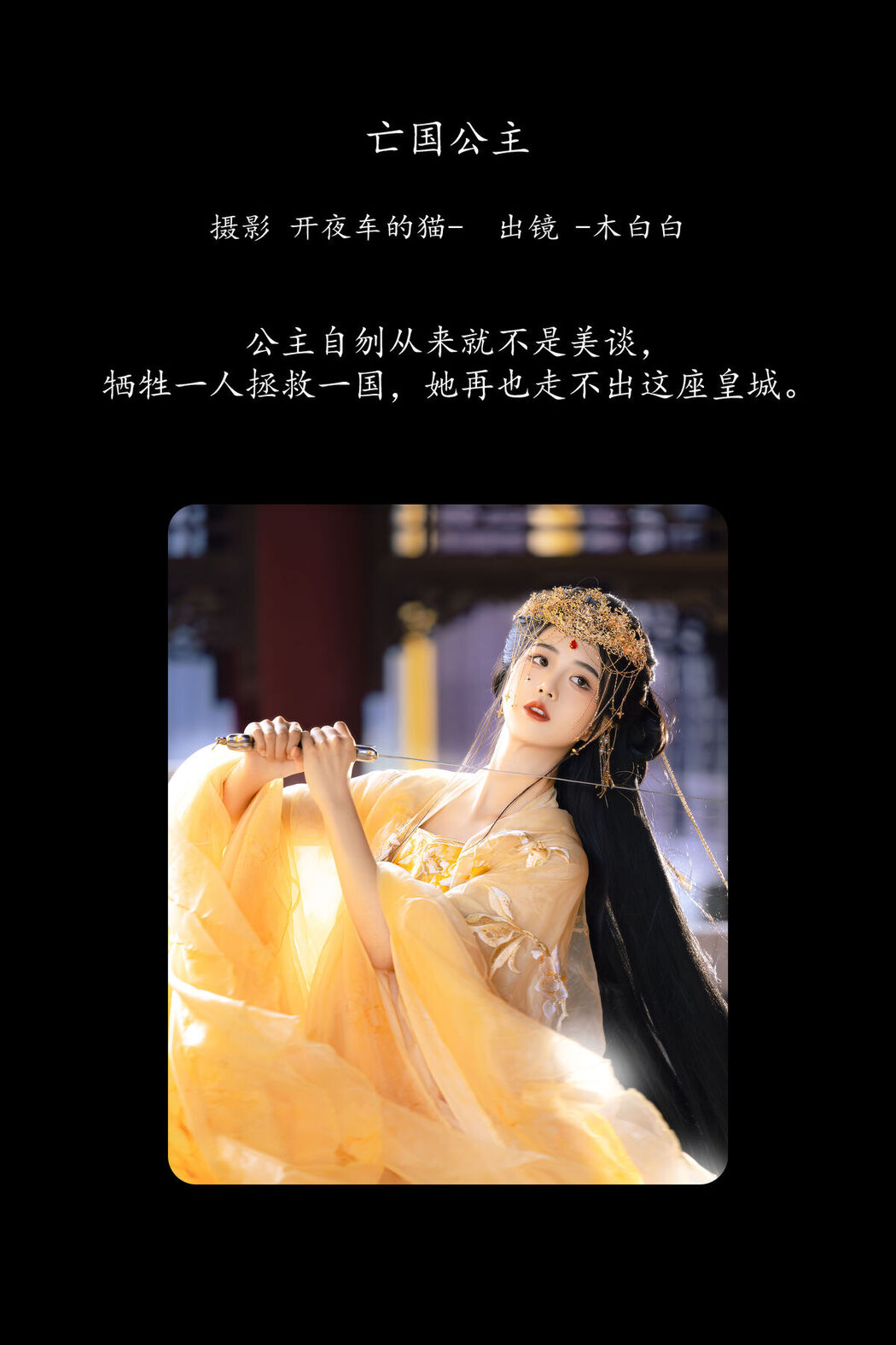 YiTuYu艺图语 Vol.8127 木白白 (15P)