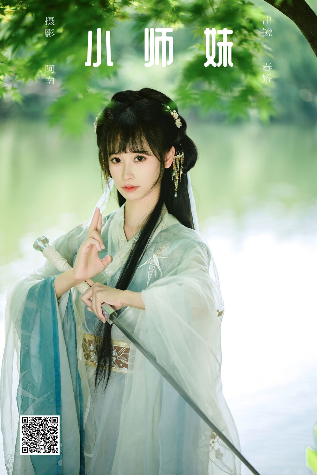 YiTuYu艺图语 Vol.8072 春娇 (23P)