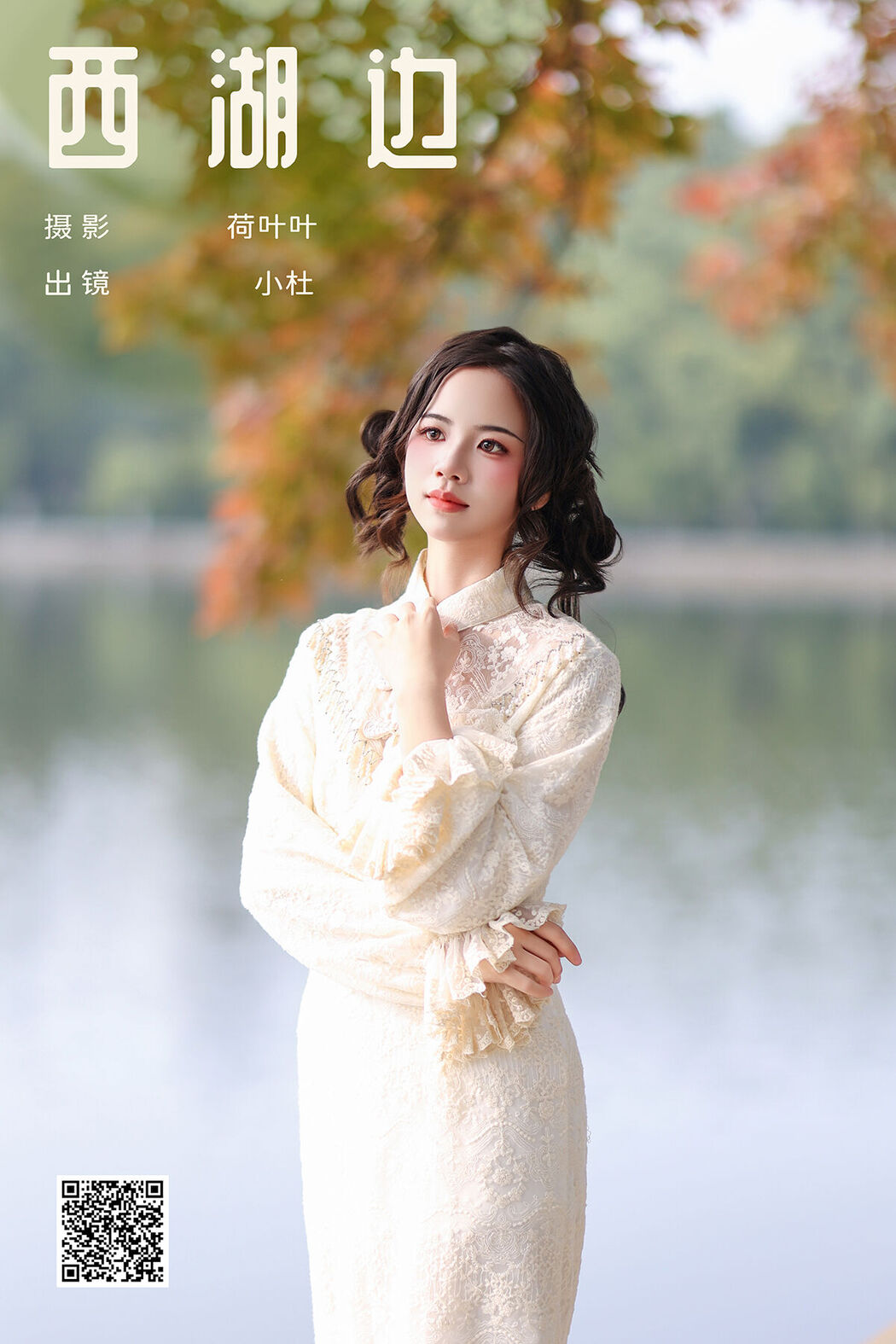 YiTuYu艺图语 Vol.8071 小杜同学 (22P) Cover Photo