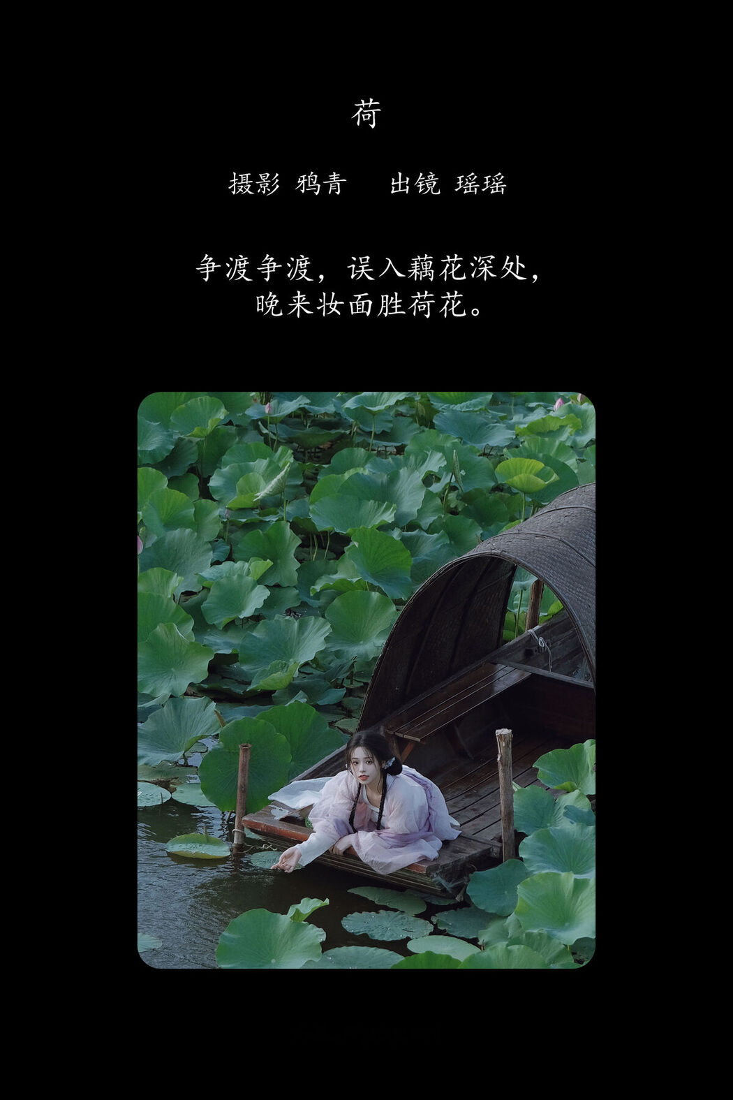 YiTuYu艺图语 Vol.8126 瑶瑶 (17P)