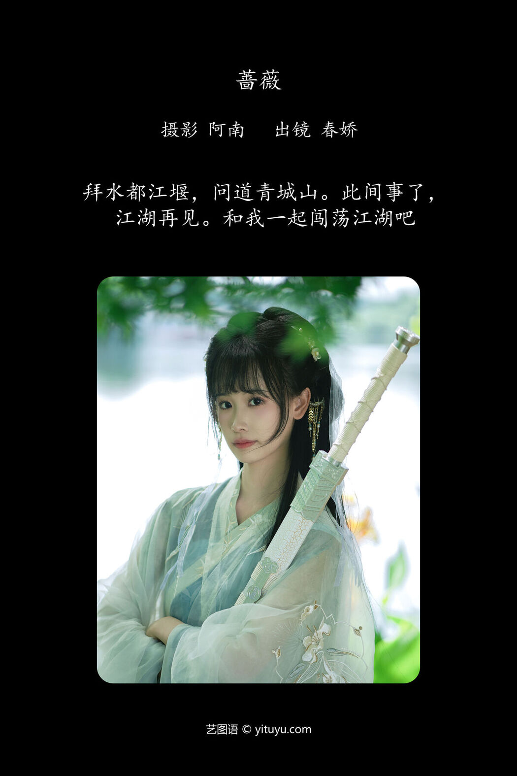 YiTuYu艺图语 Vol.8072 春娇 (23P)