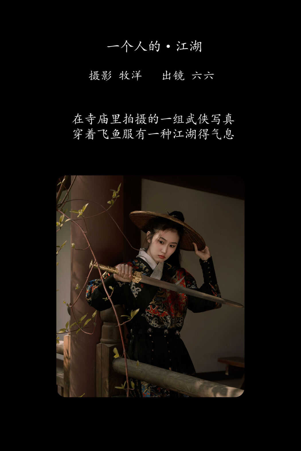 YiTuYu艺图语 Vol.8128 六六 (23P)