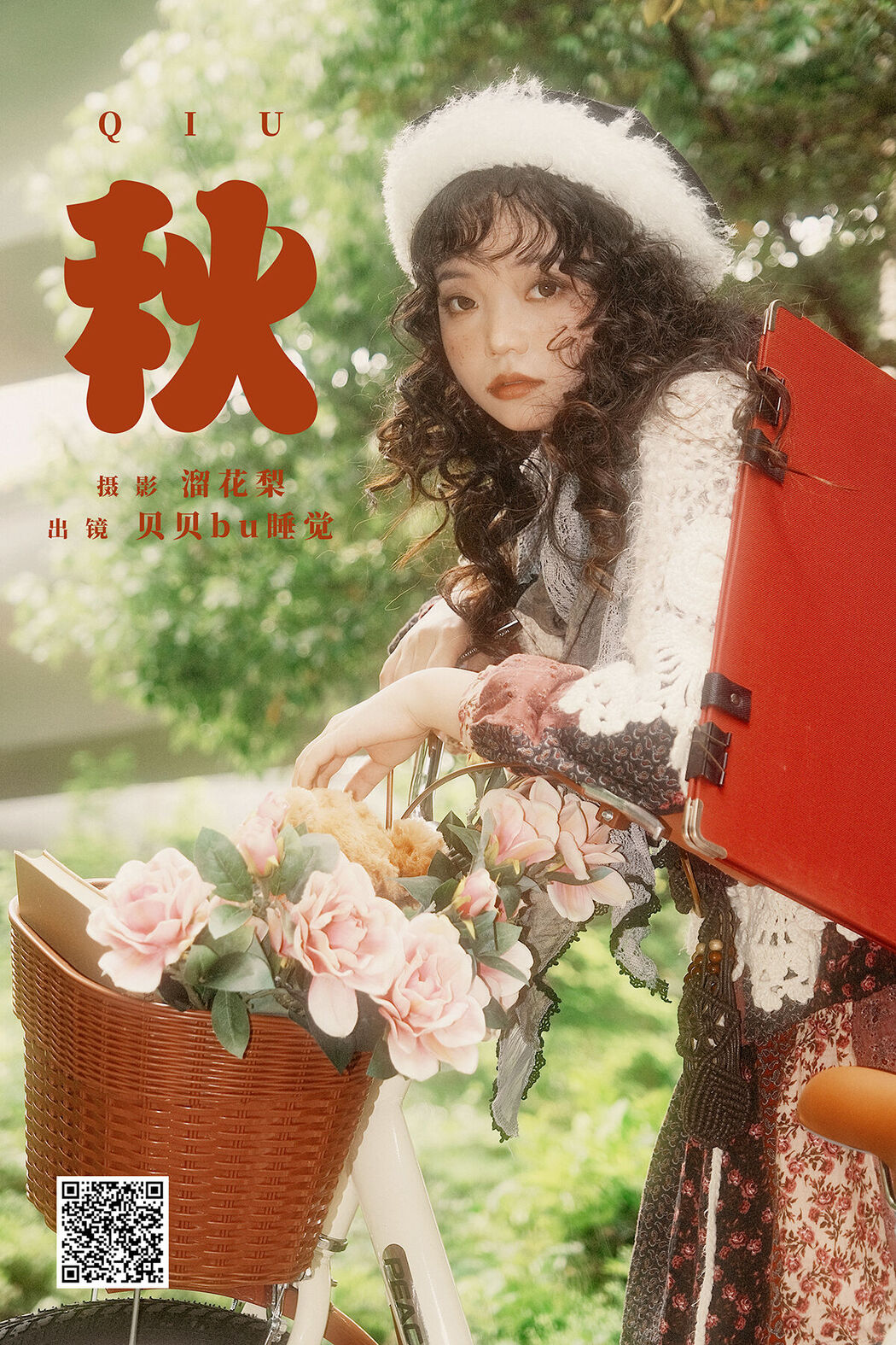 YiTuYu艺图语 Vol.8132 贝贝bu睡觉 (23P) Cover Photo