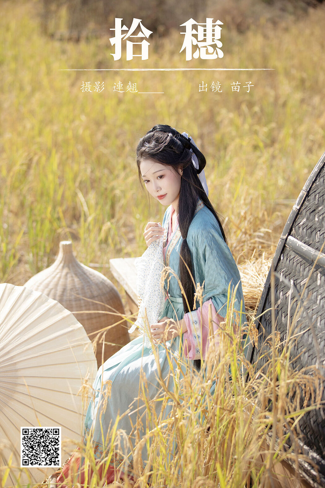 YiTuYu艺图语 Vol.8088 苗子 (24P) Cover Photo