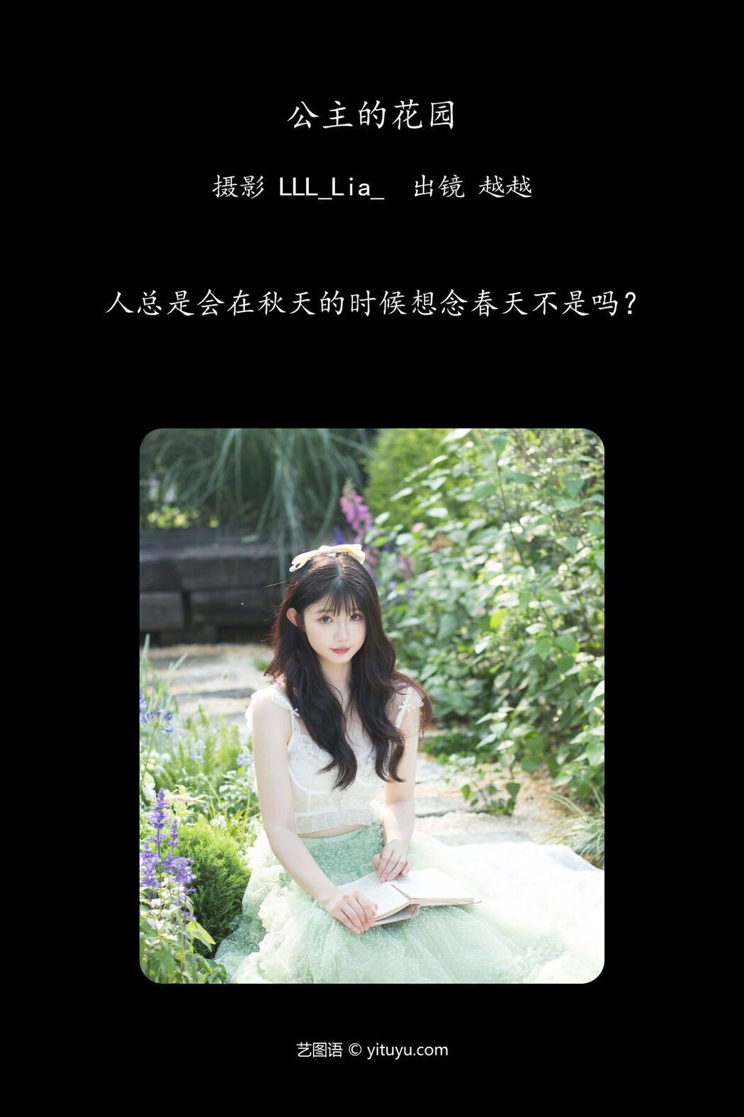 YiTuYu艺图语 Vol.8051 月月公主 (25P)