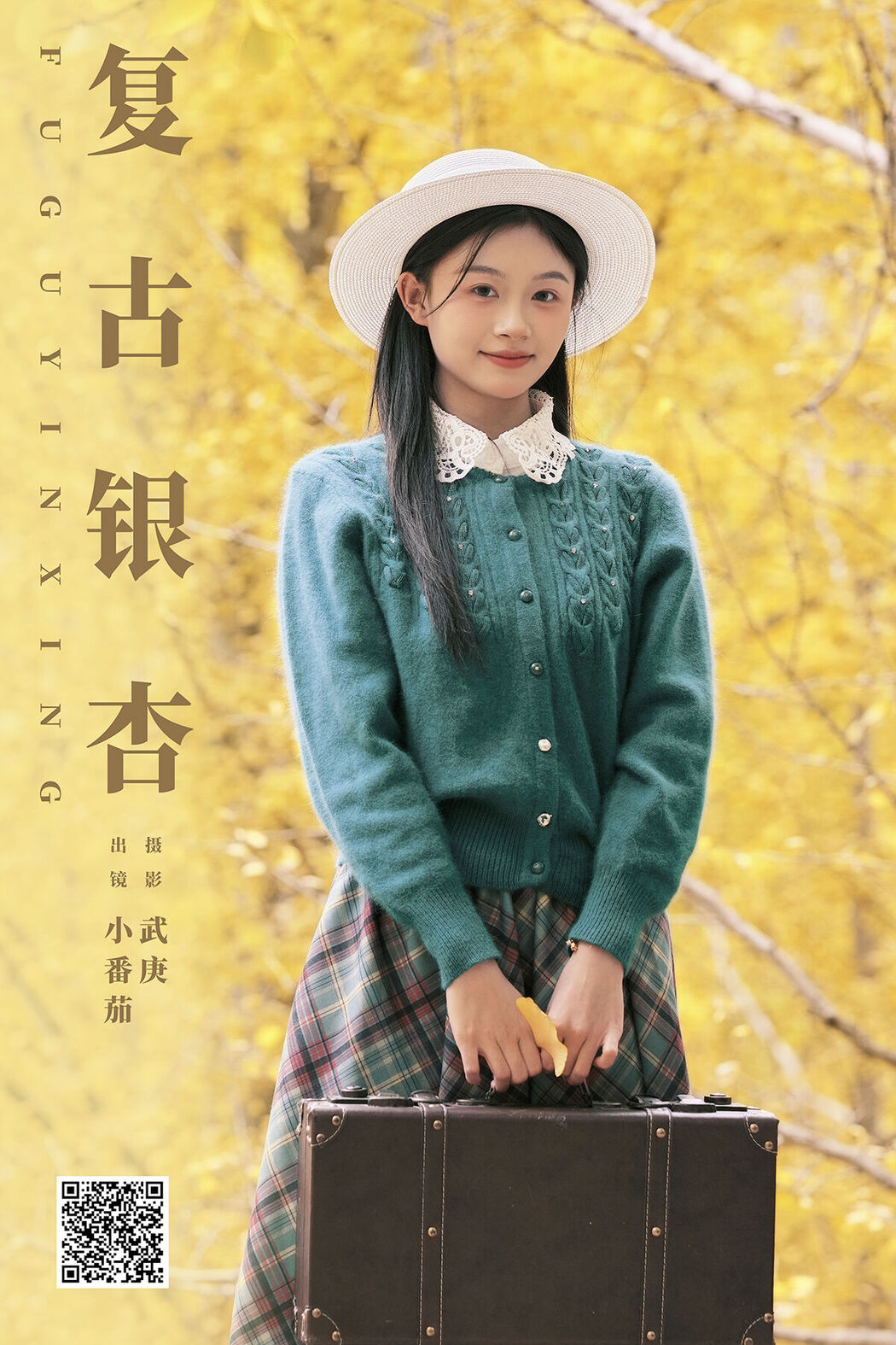 YiTuYu艺图语 Vol.8086 小番茄 (22P) Cover Photo