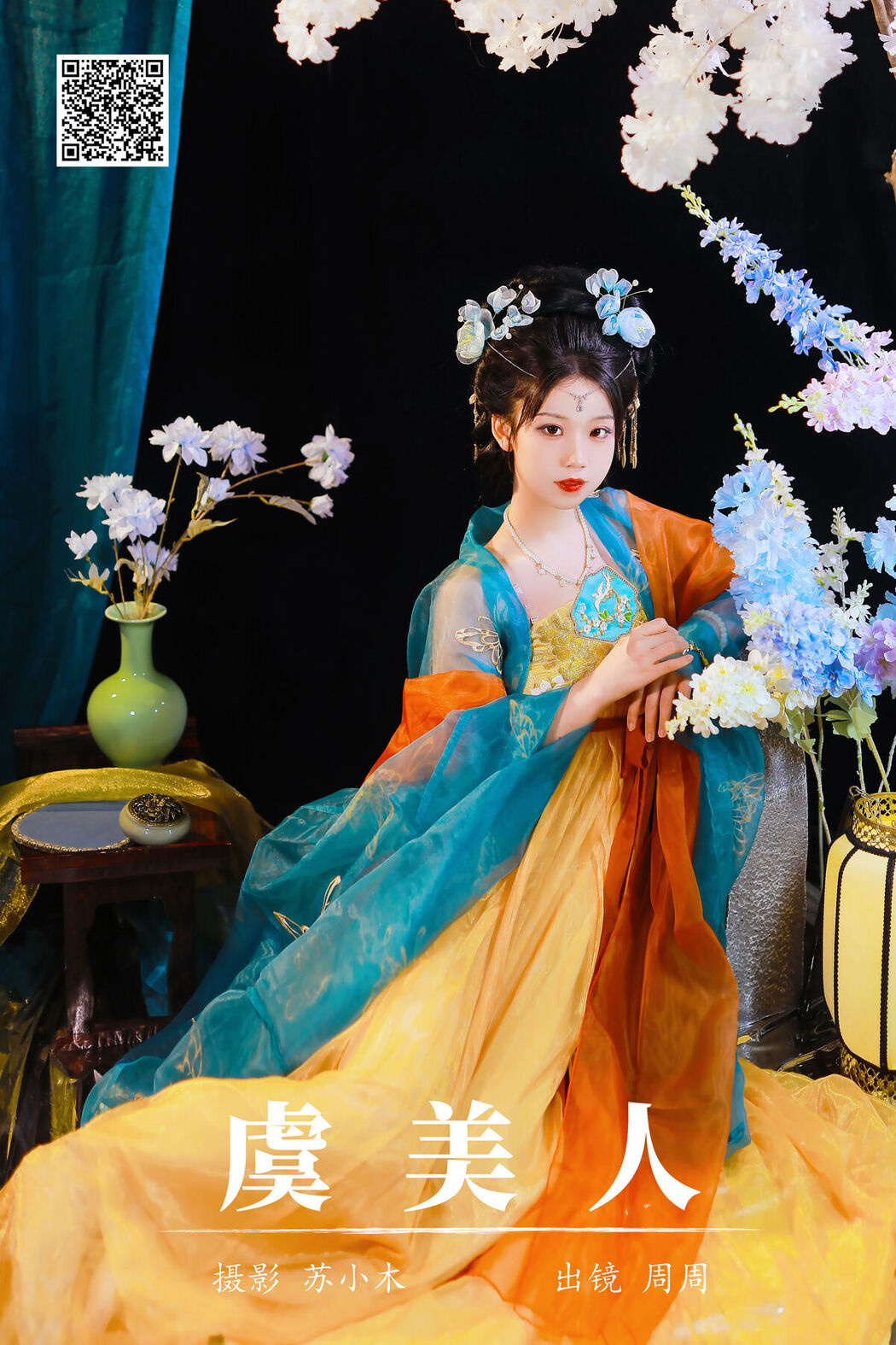 YiTuYu艺图语 Vol.8104 周周Ay (23P)